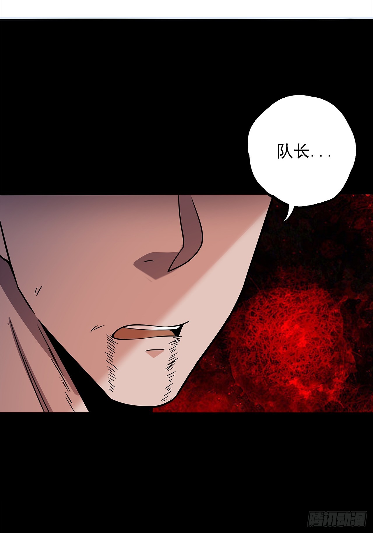 第二十话：点名者(1/2)-第22话