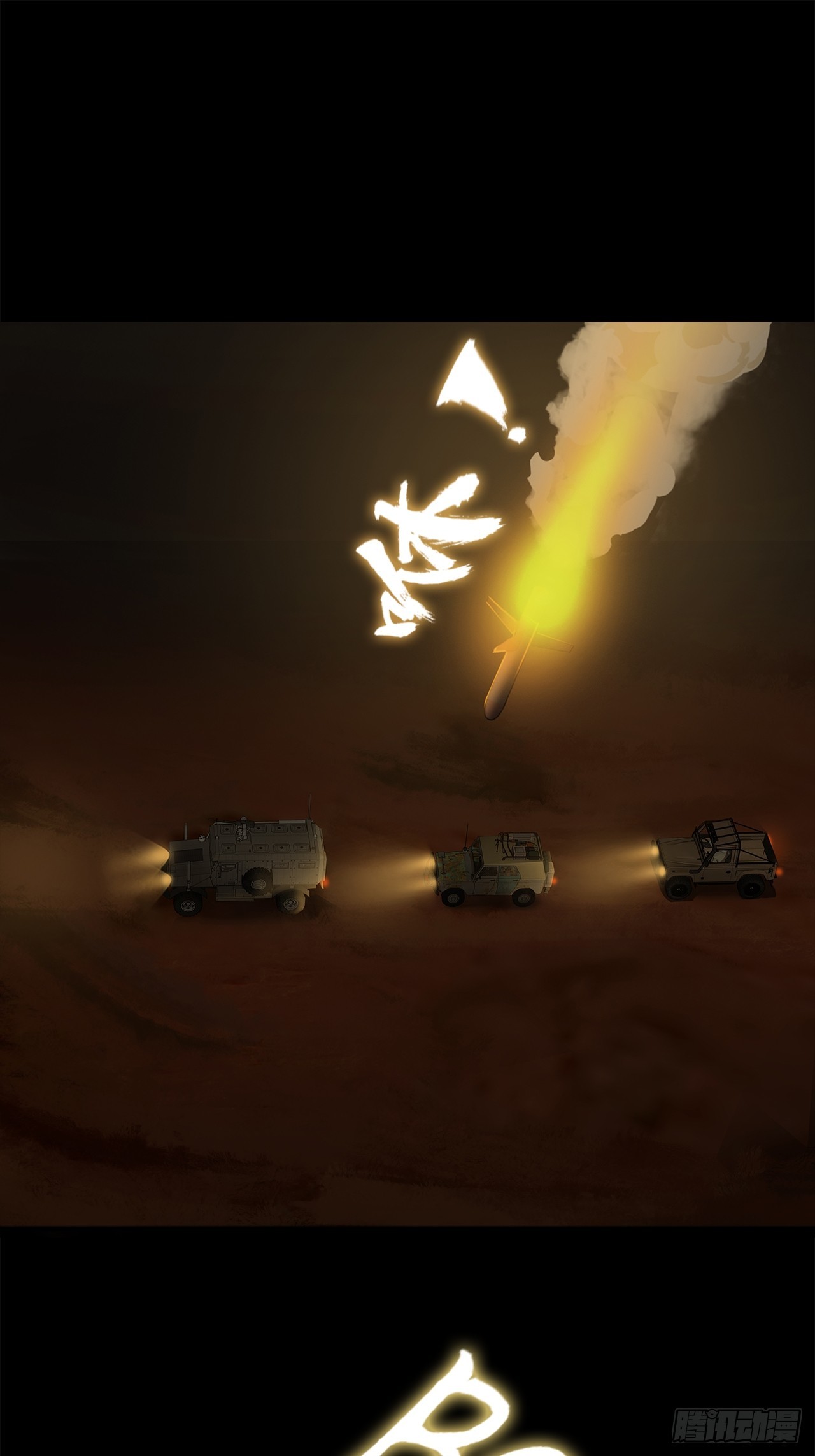 第二十话：点名者(1/2)-第22话