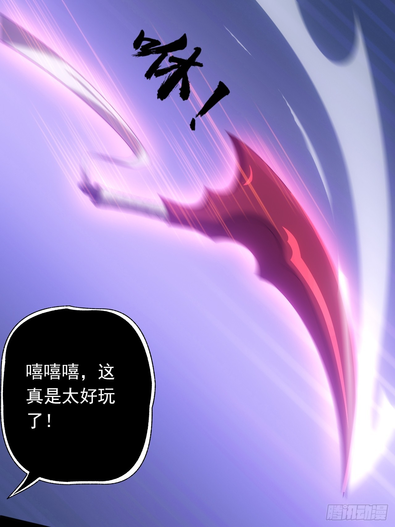 第二十话：点名者(1/2)-第22话