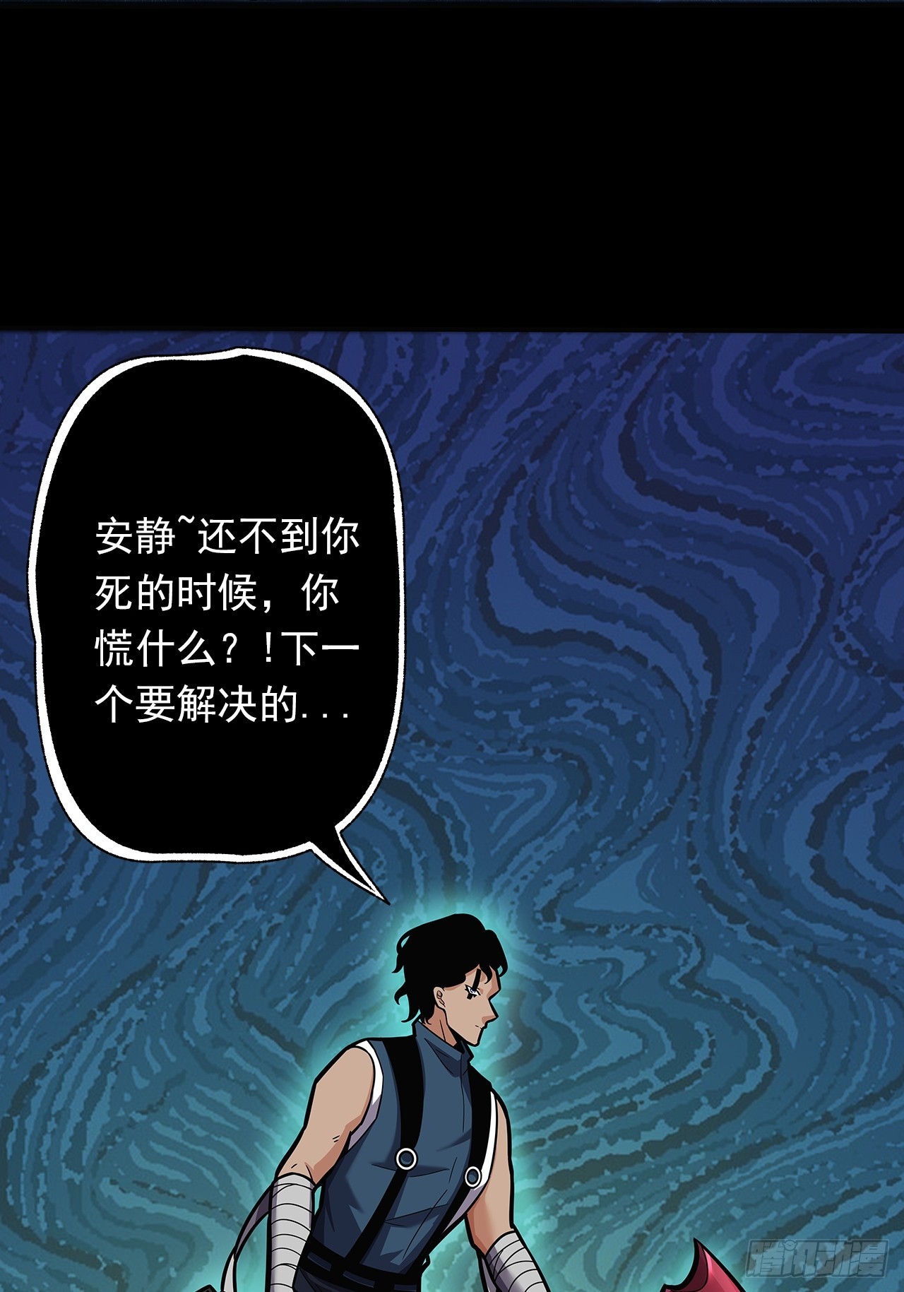 第二十话：点名者(1/2)-第22话