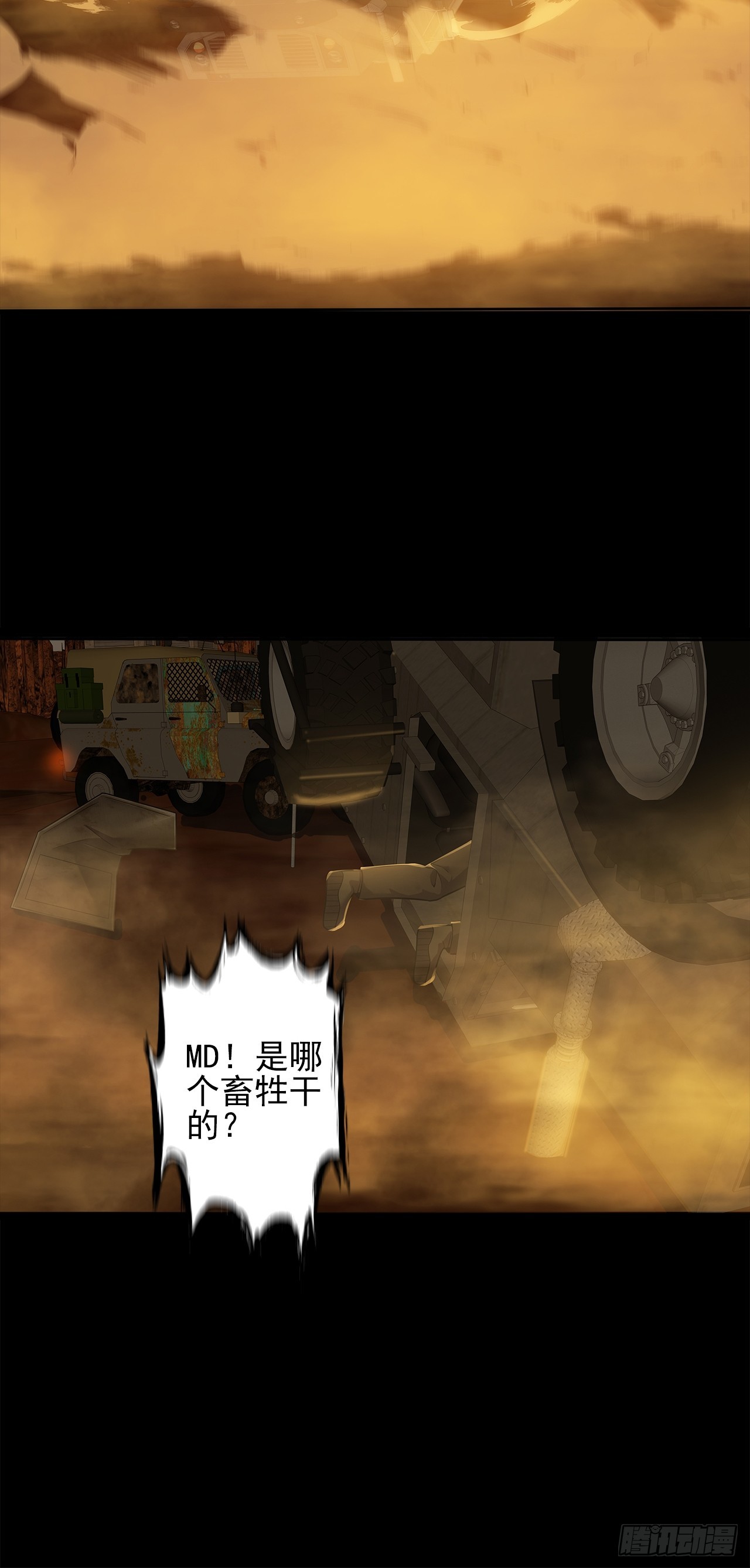 第二十话：点名者(1/2)-第22话