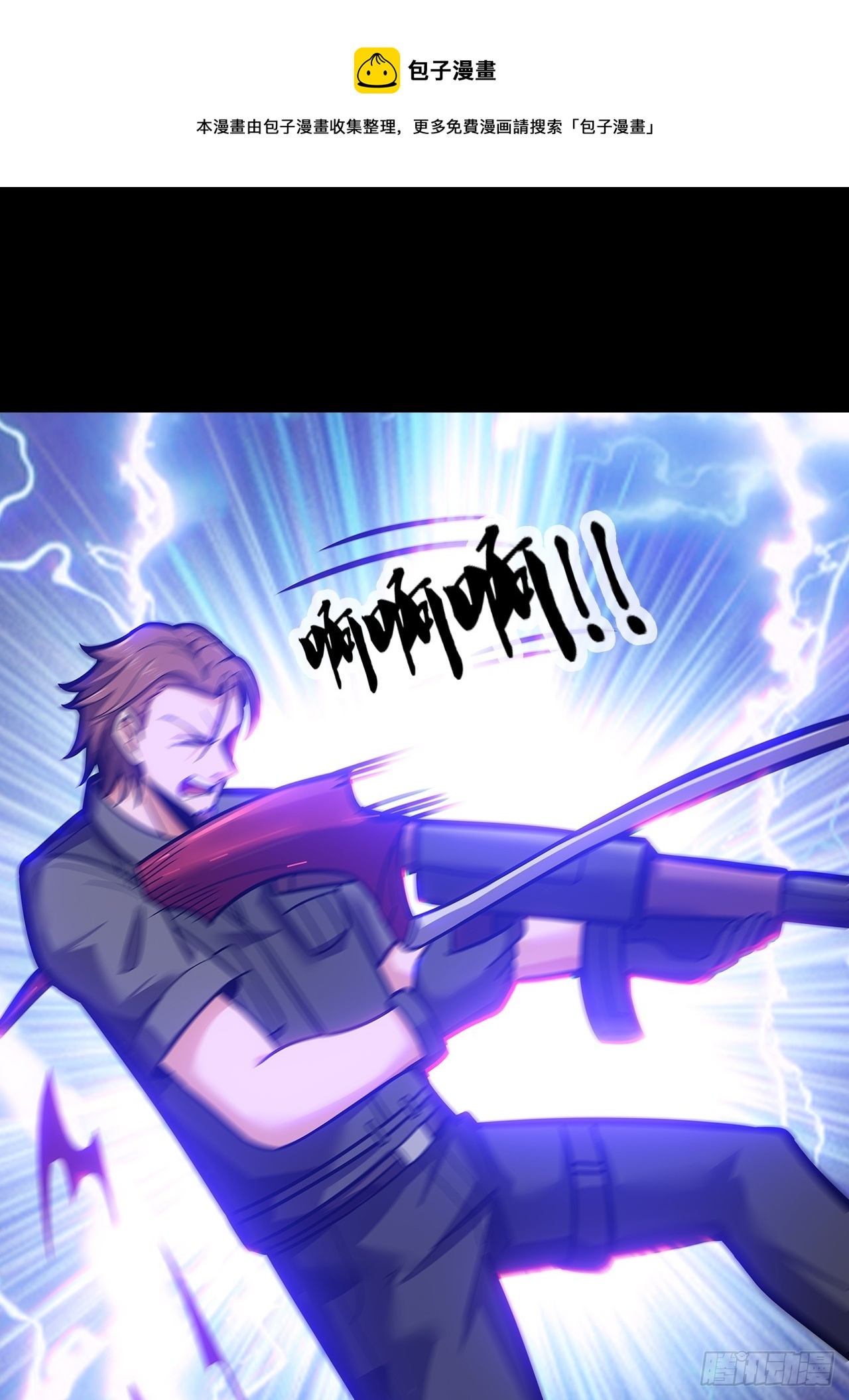 第二十话：点名者(1/2)-第22话