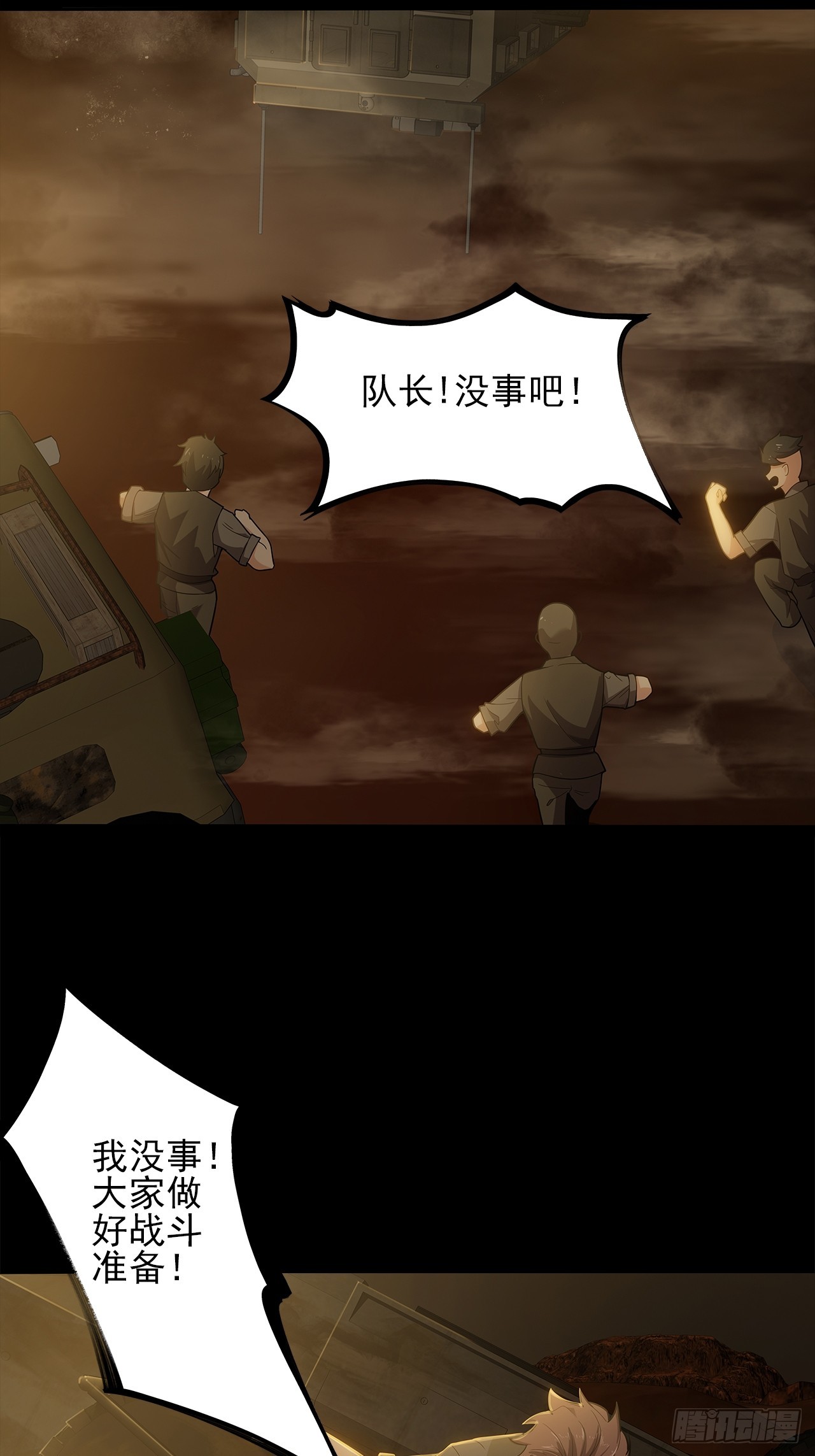 第二十话：点名者(1/2)-第22话