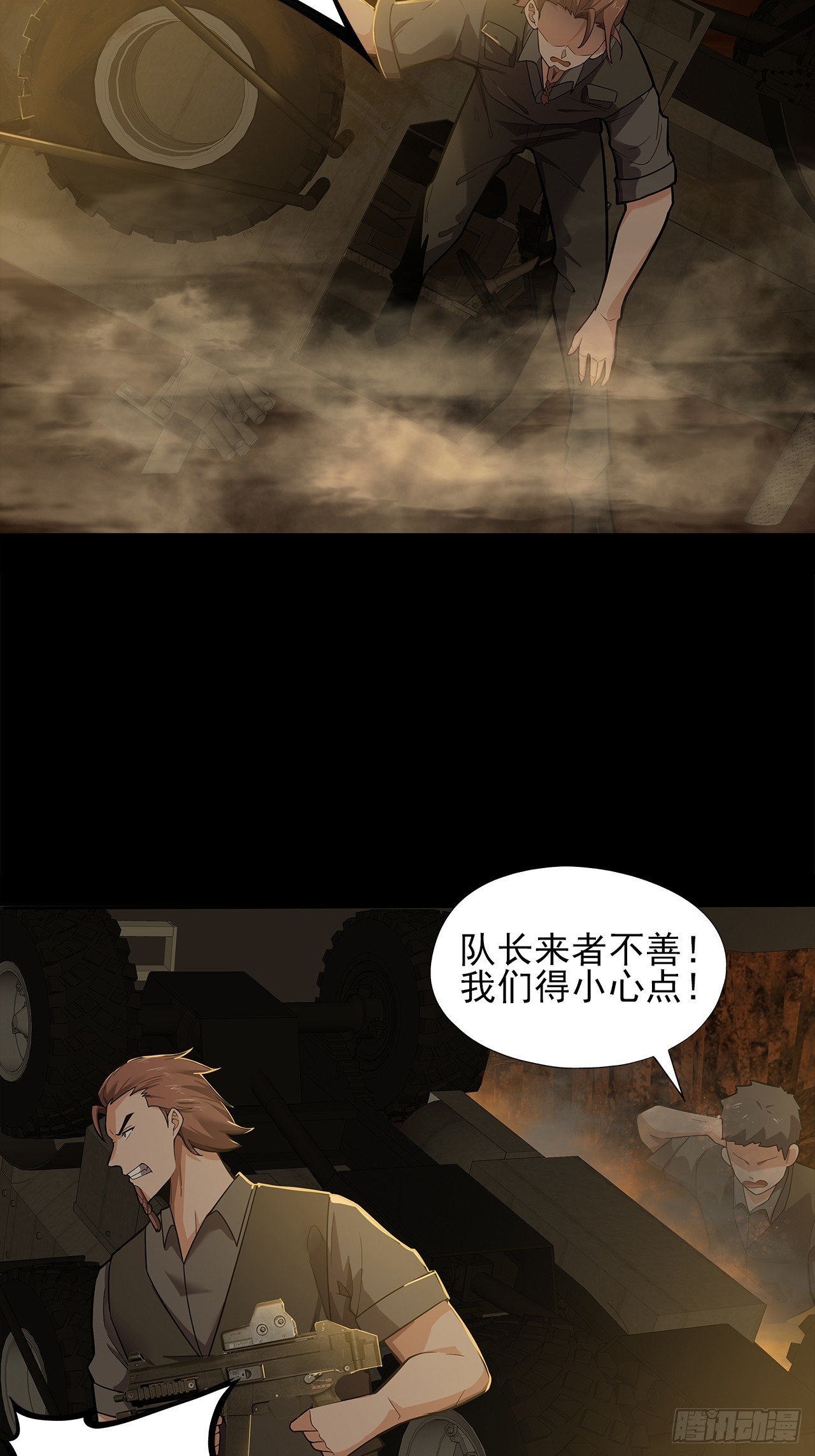 第二十话：点名者(1/2)-第22话