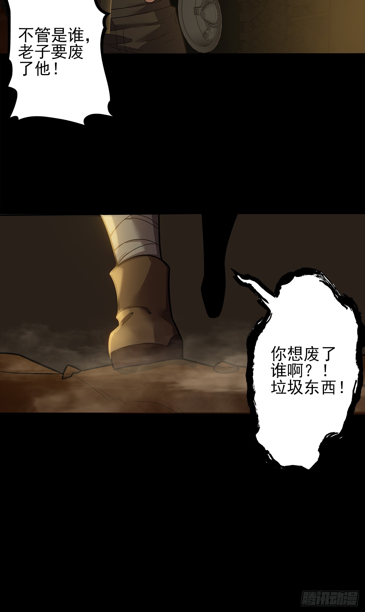 第二十话：点名者(1/2)-第22话