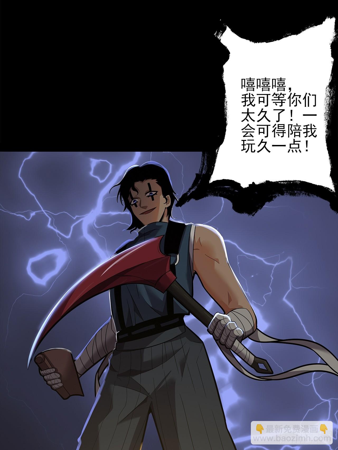 第二十话：点名者(1/2)-第22话