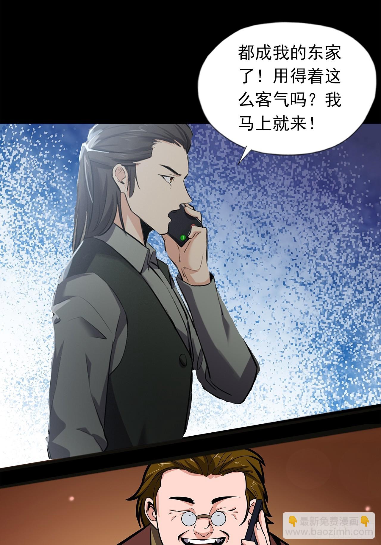 第二十二话：神秘组织-第24话