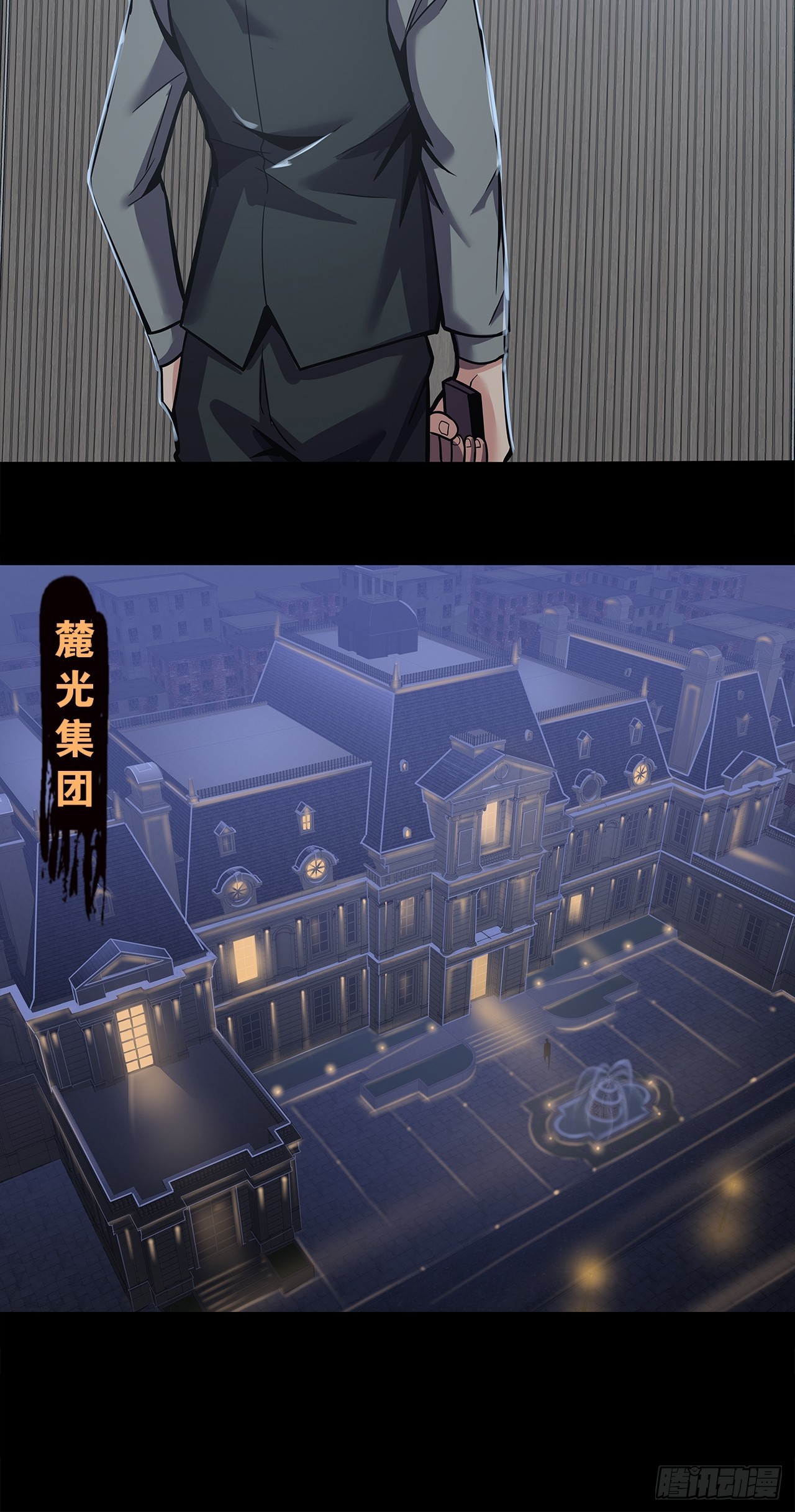 第二十二话：神秘组织-第24话