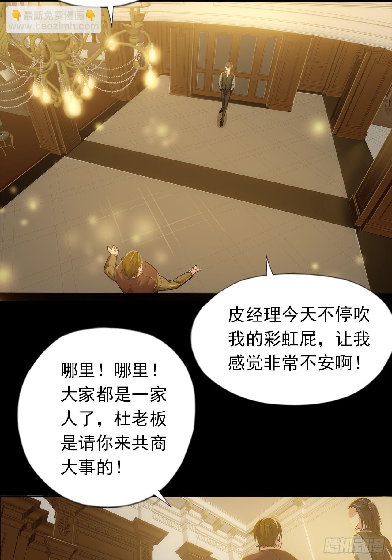 第二十二话：神秘组织-第24话