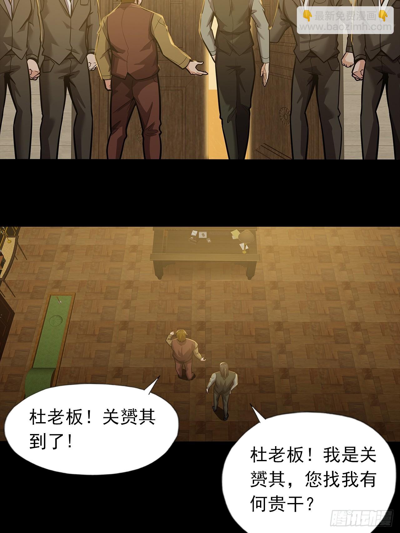 第二十二话：神秘组织-第24话