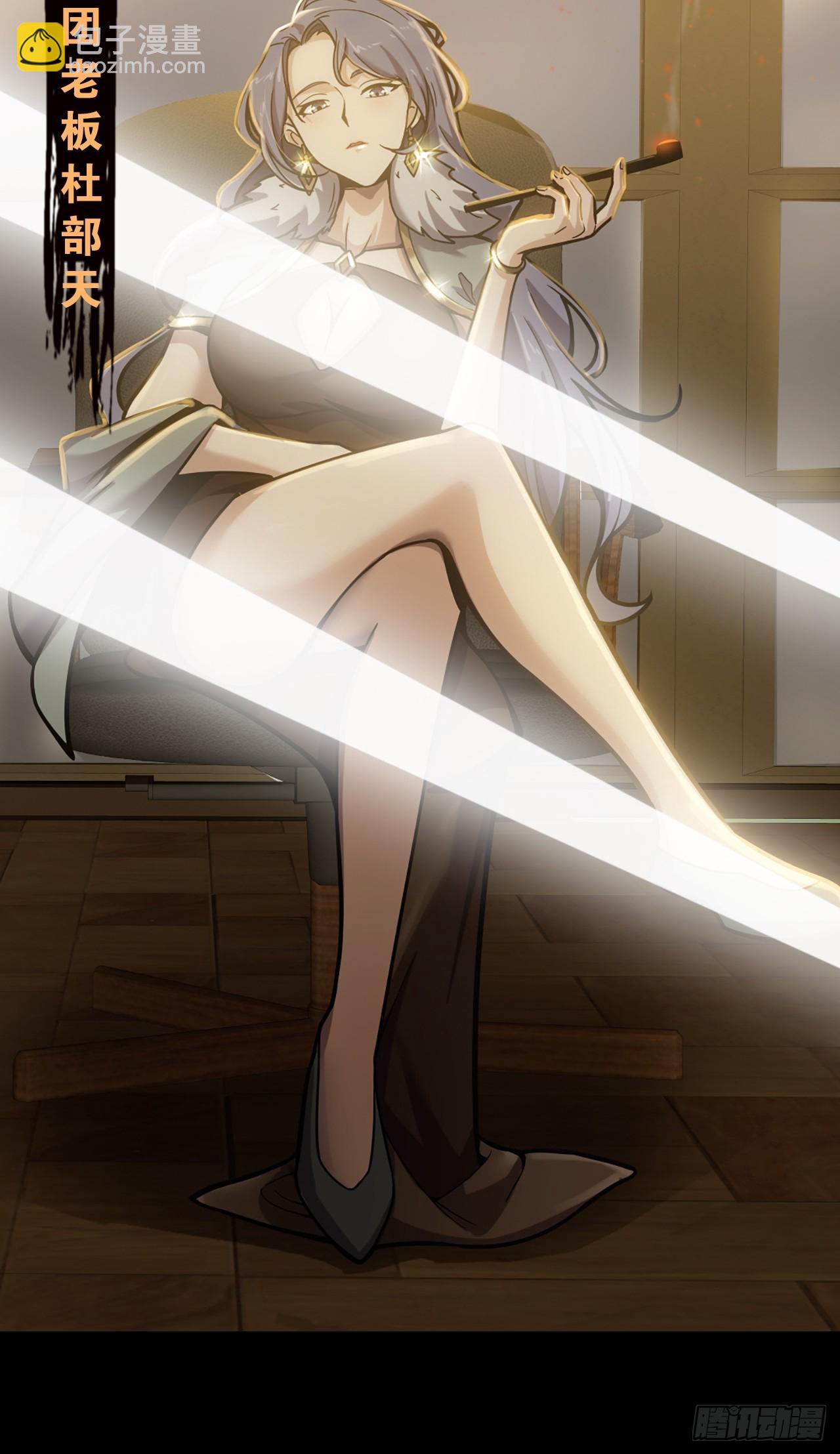 第二十二话：神秘组织-第24话