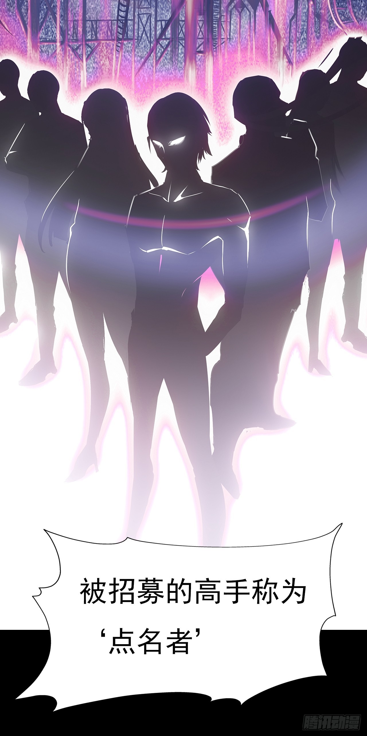 第二十二话：神秘组织-第24话