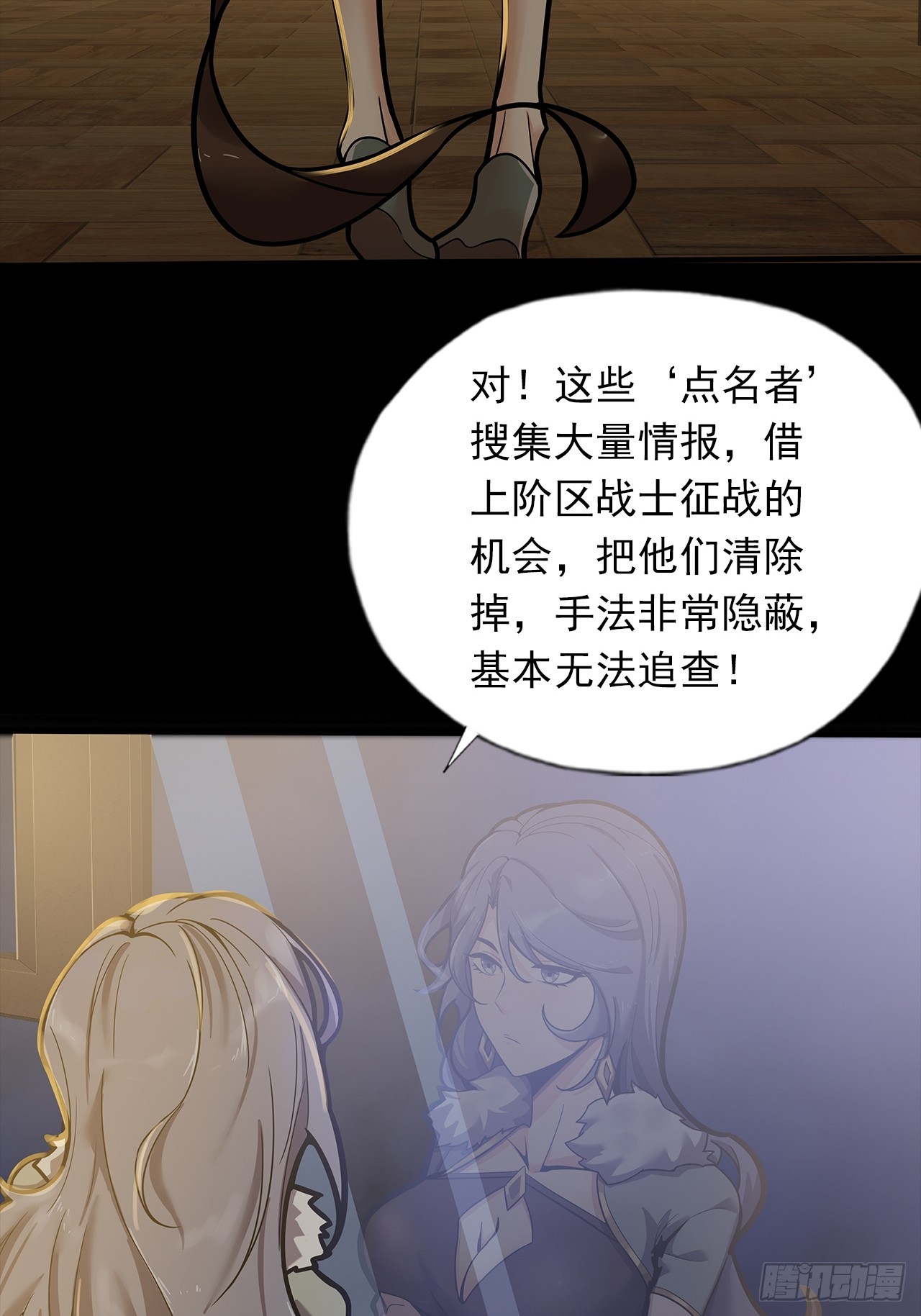 第二十二话：神秘组织-第24话