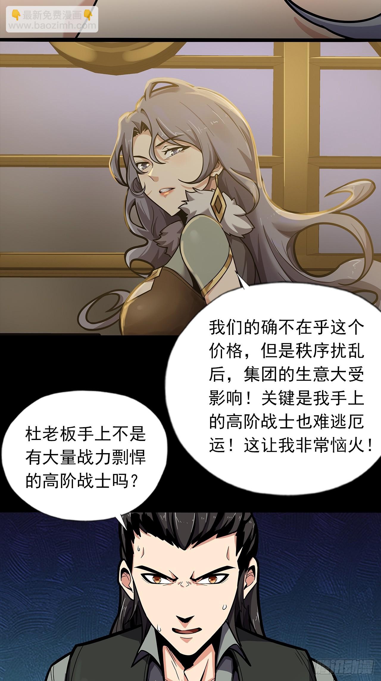 第二十二话：神秘组织-第24话