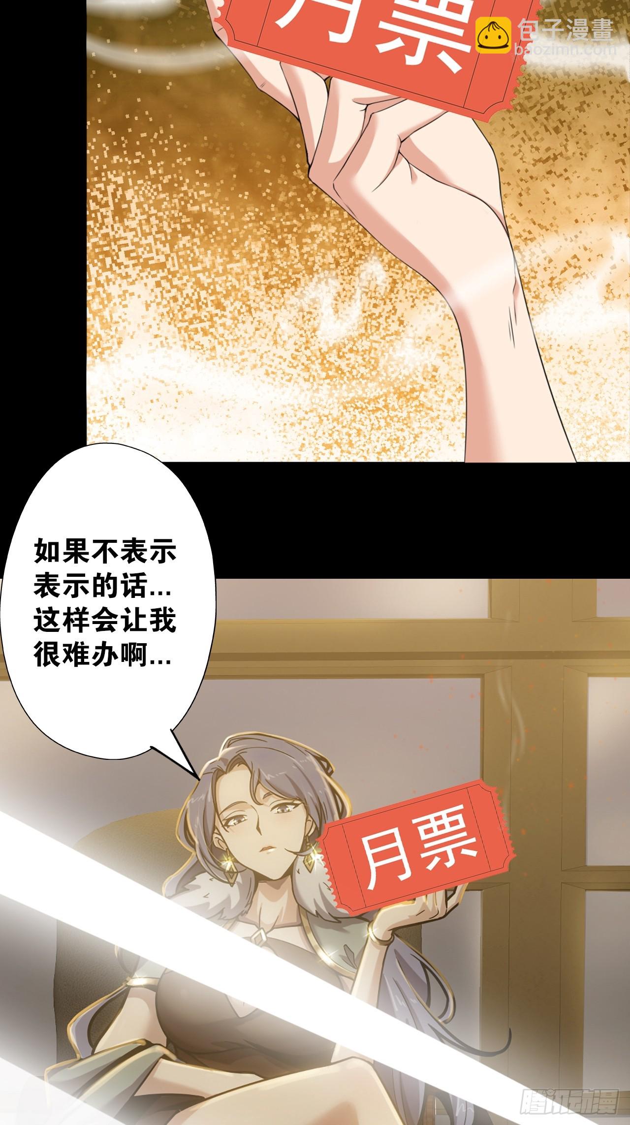 第二十二话：神秘组织-第24话