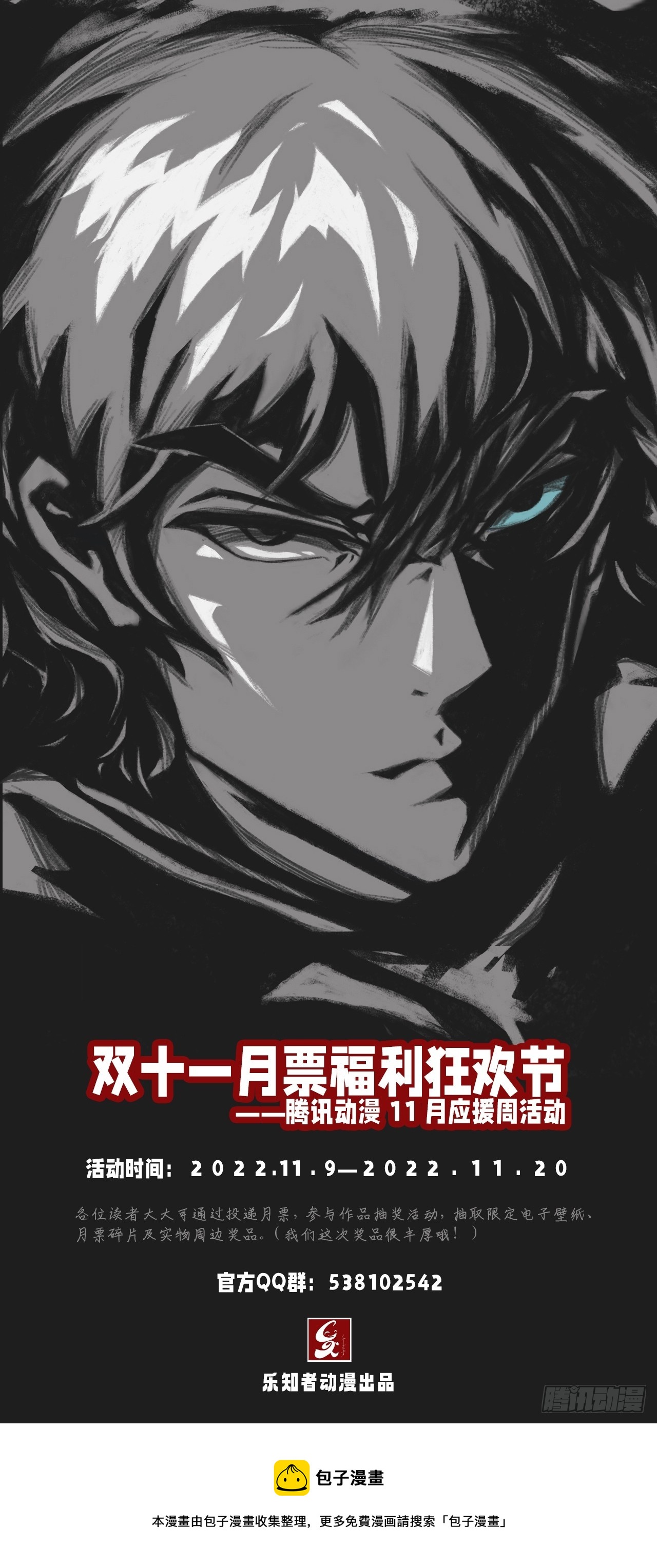 第二十二话：神秘组织-第24话