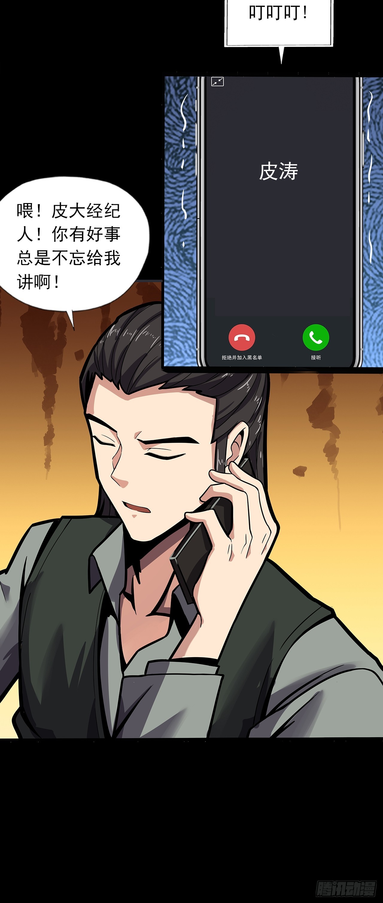 第二十二话：神秘组织-第24话