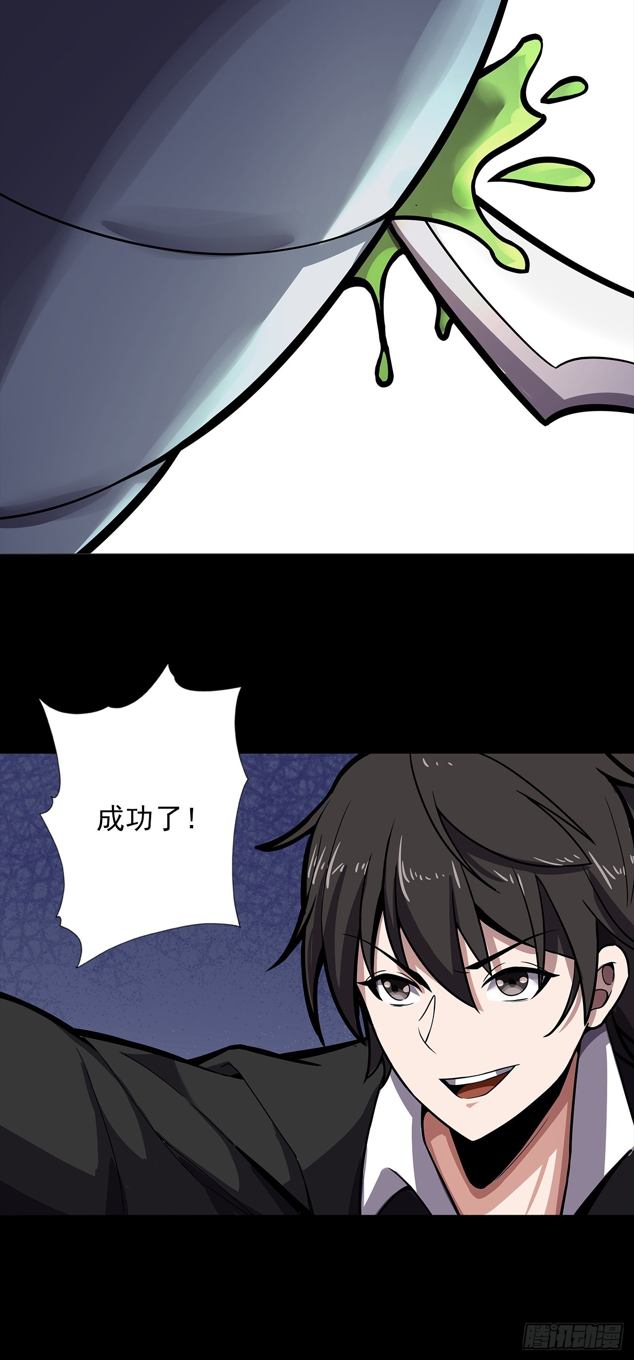 第二十四话：有惊无险-第26话