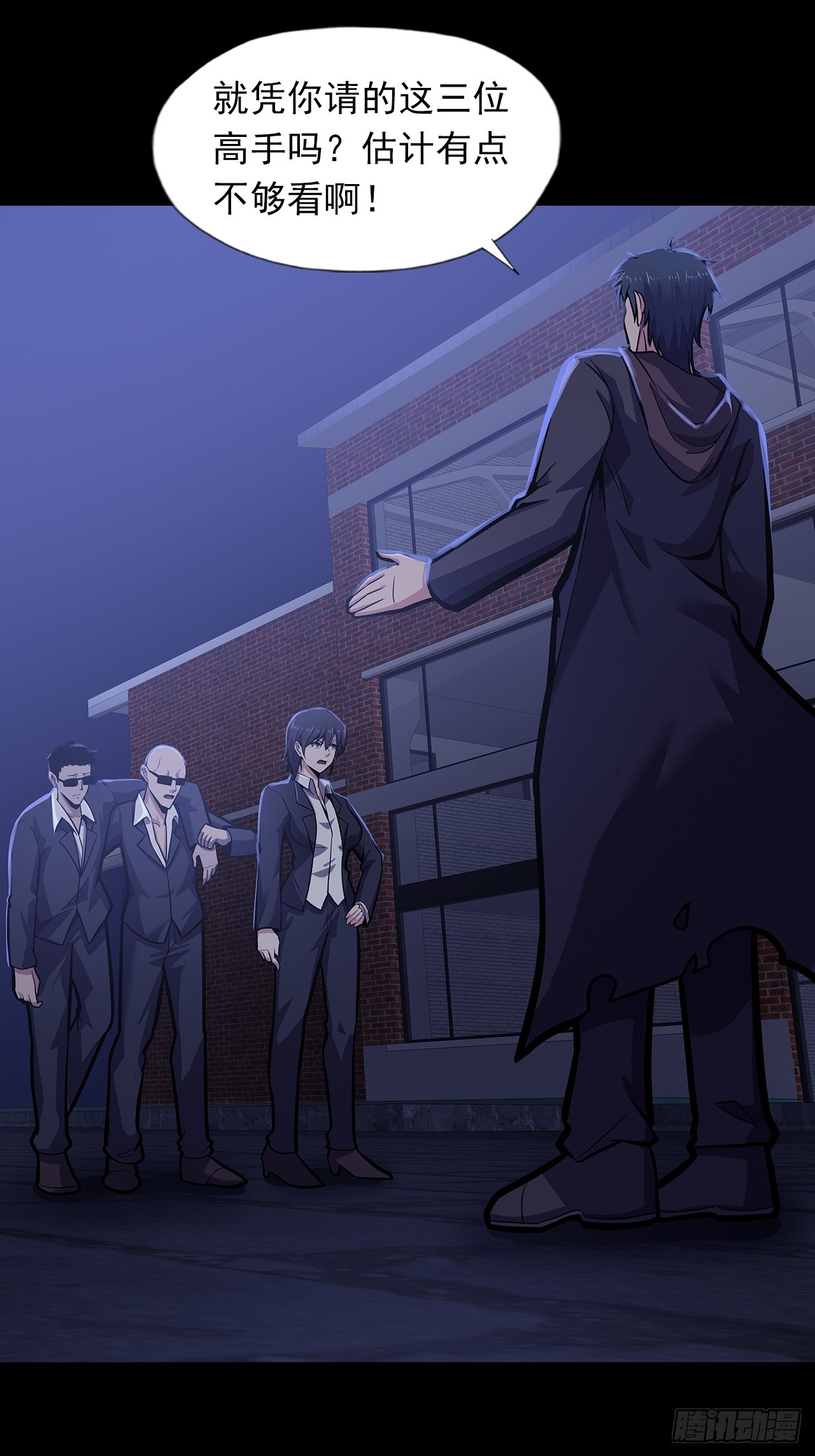 第二十四话：有惊无险-第26话