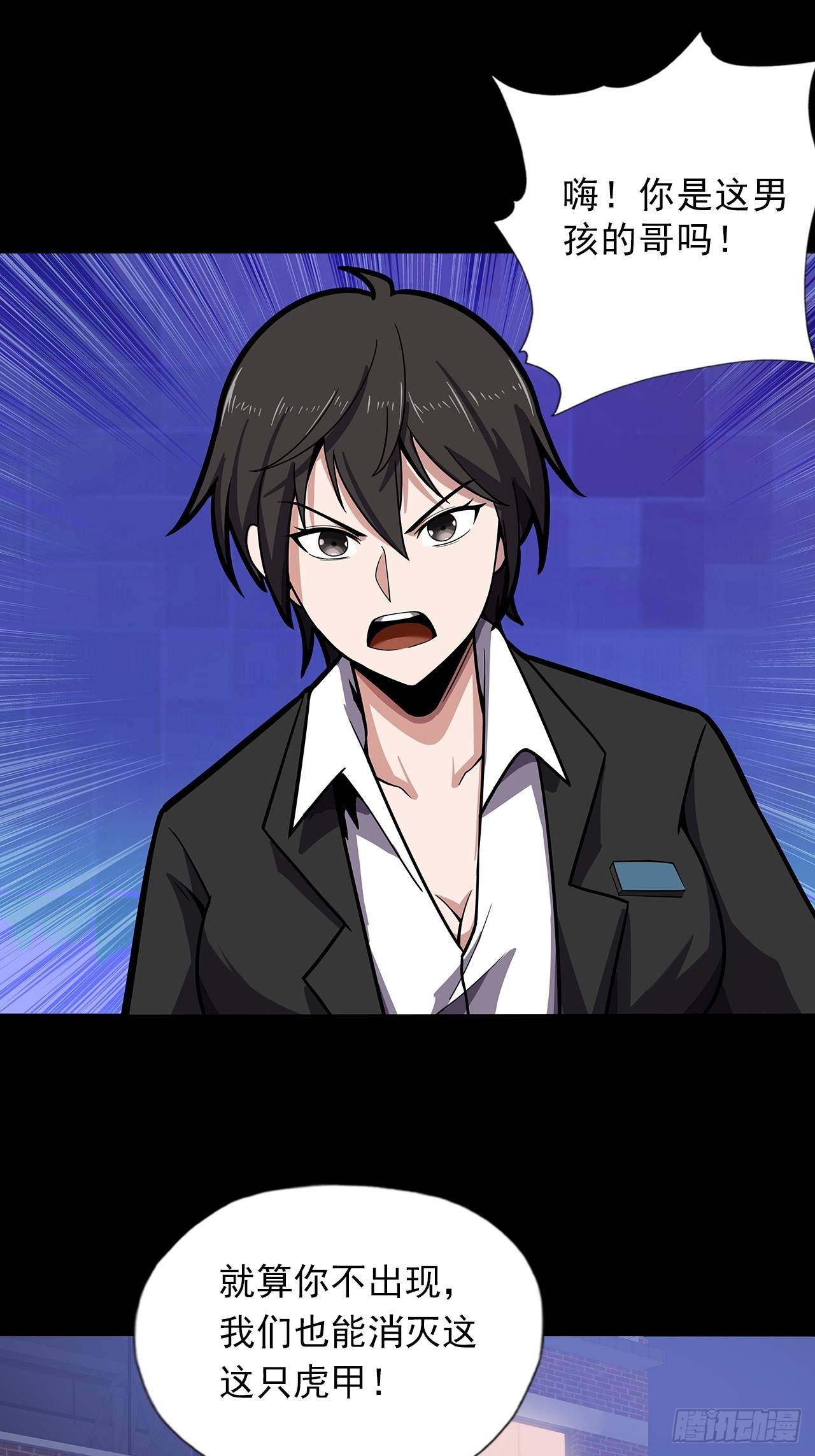 第二十四话：有惊无险-第26话