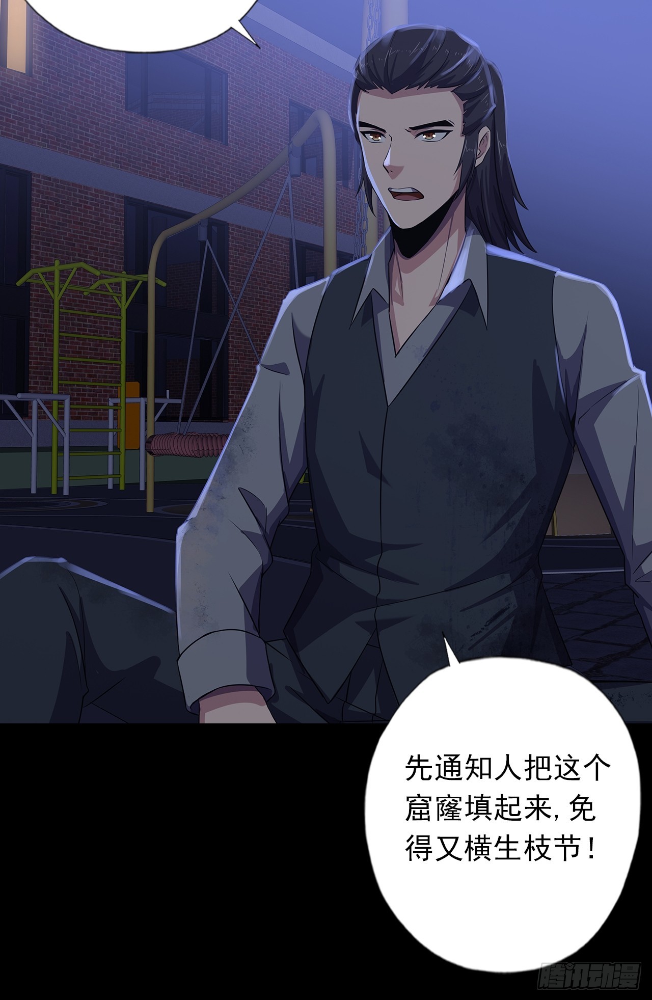 第二十四话：有惊无险-第26话