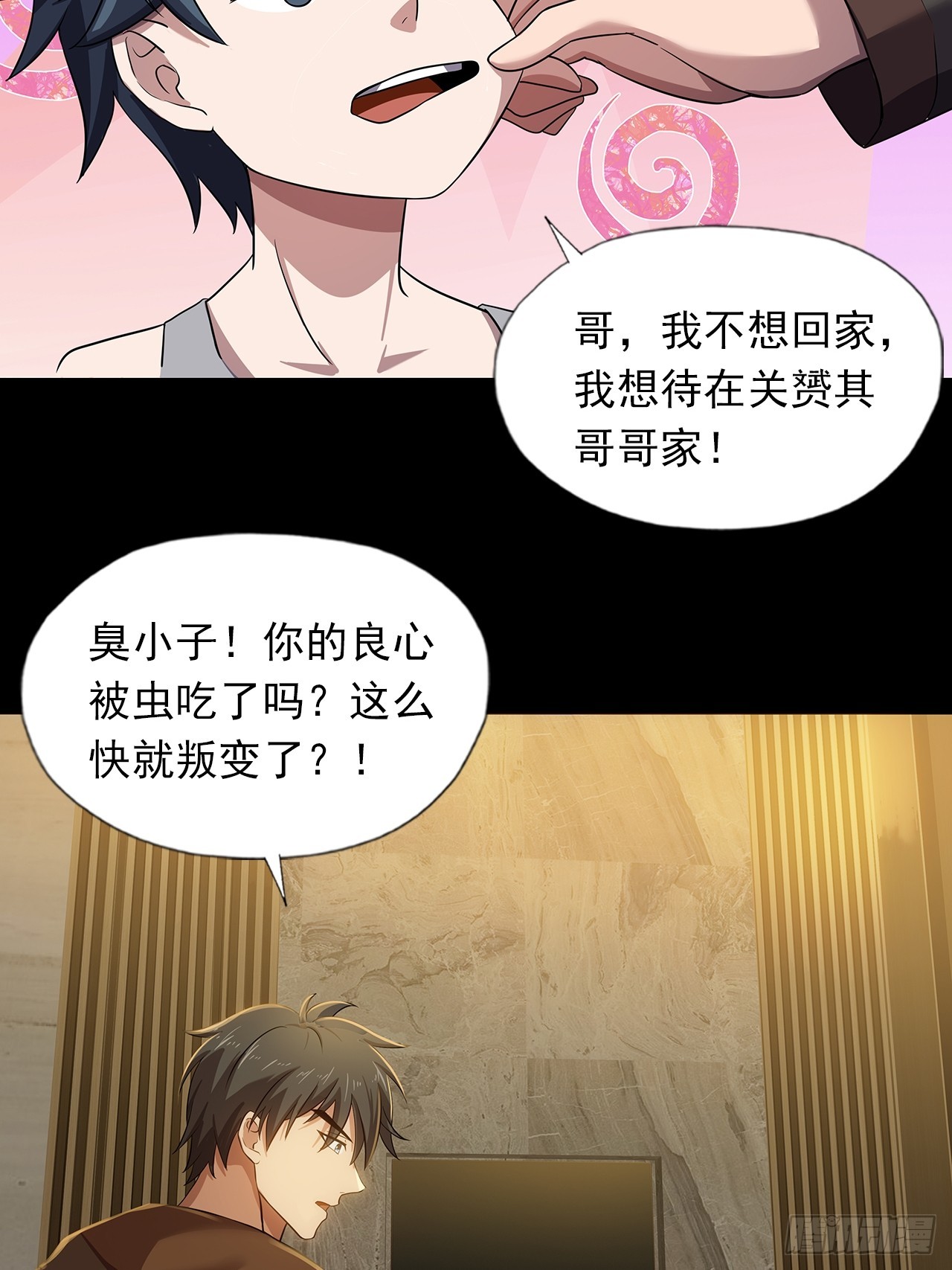 第二十四话：有惊无险-第26话