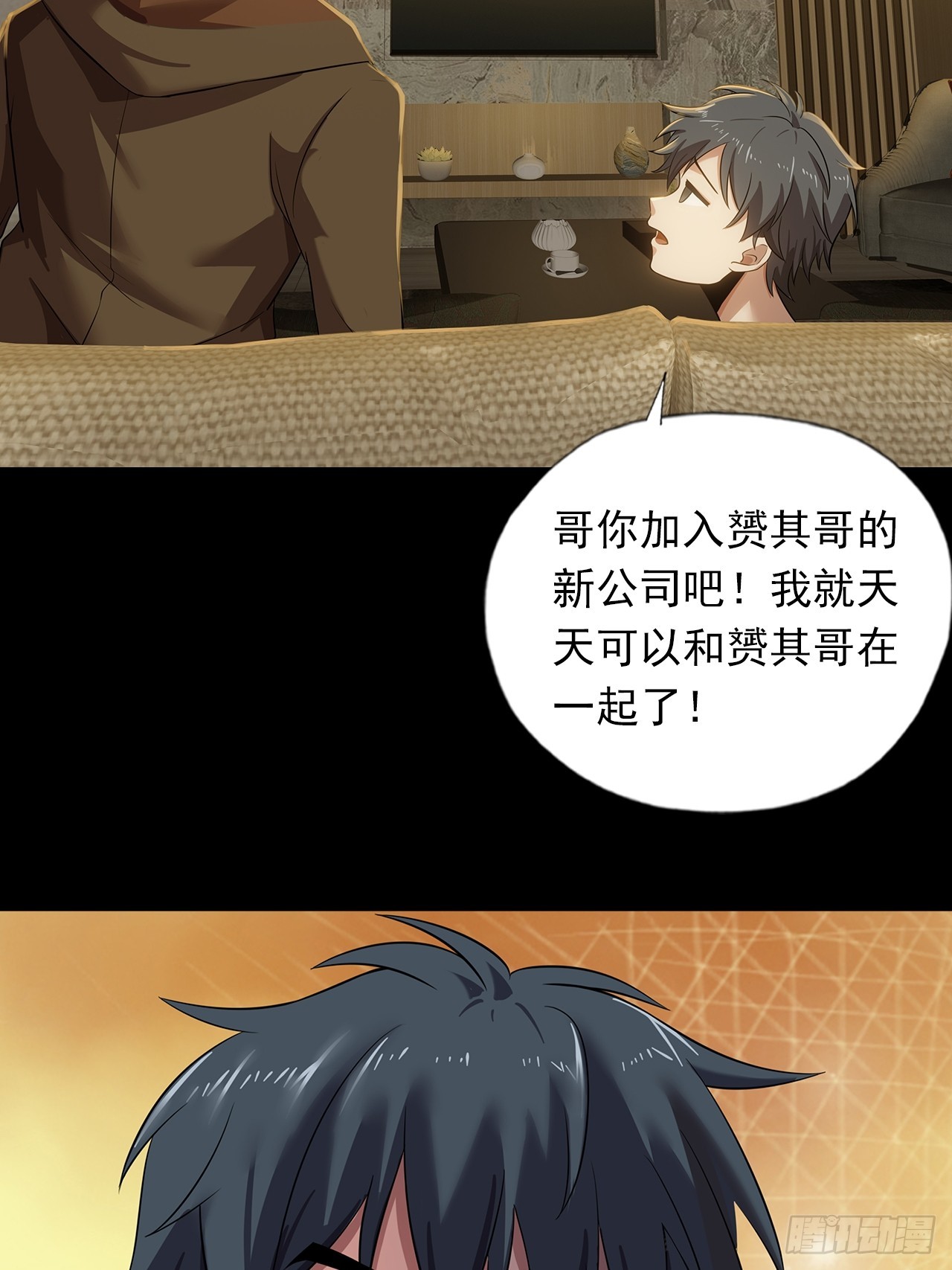 第二十四话：有惊无险-第26话