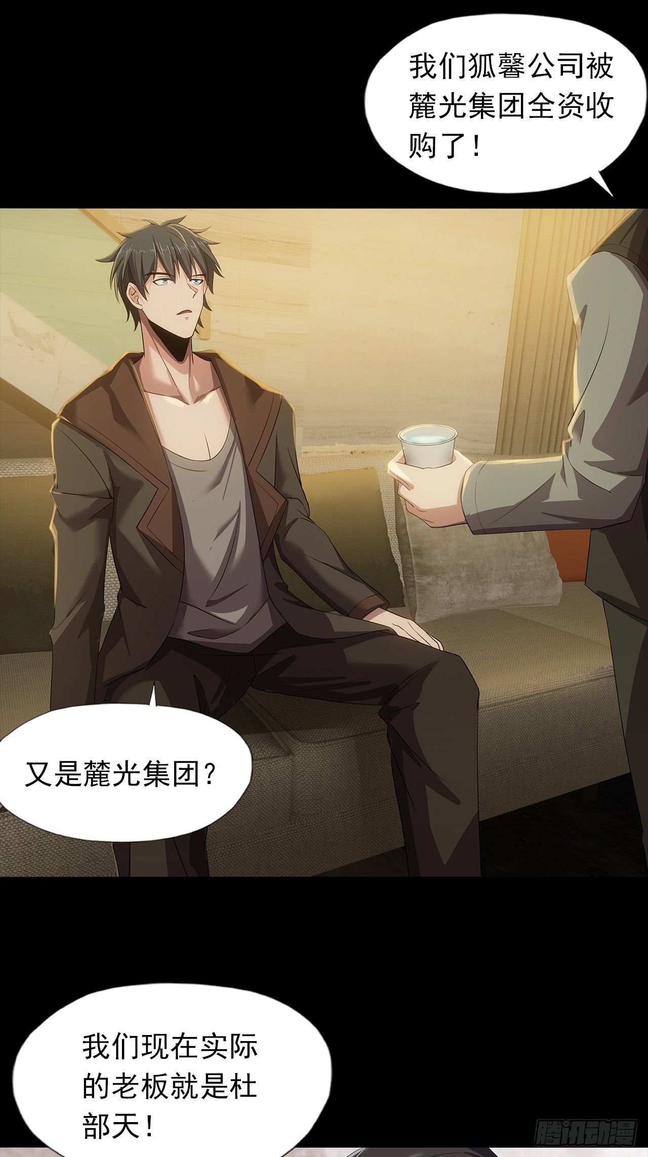 第二十四话：有惊无险-第26话