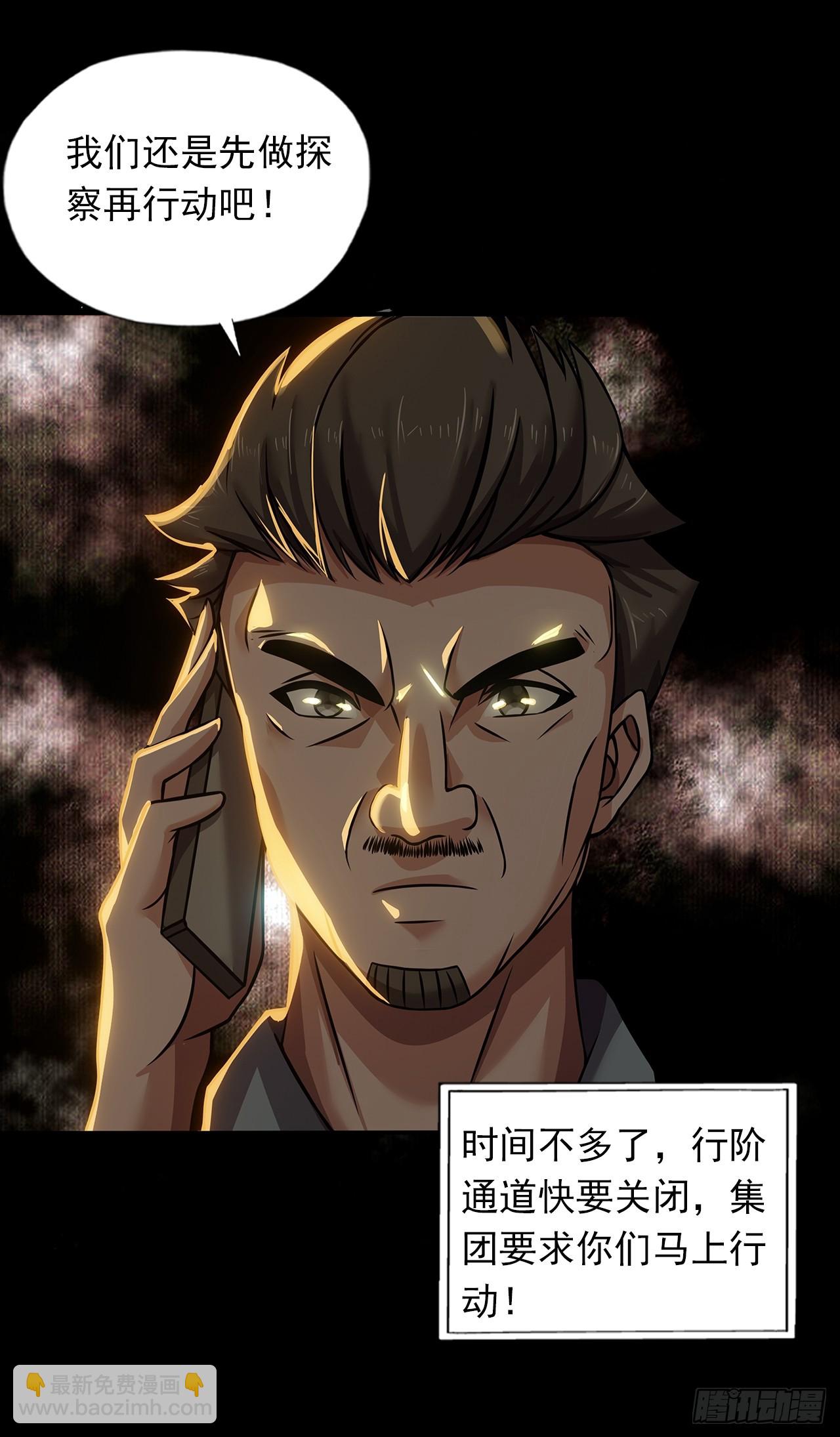 第二十六话：浩眼战队-第28话