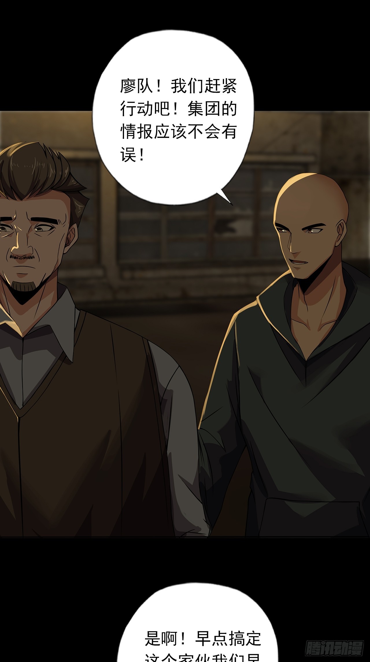 第二十六话：浩眼战队-第28话