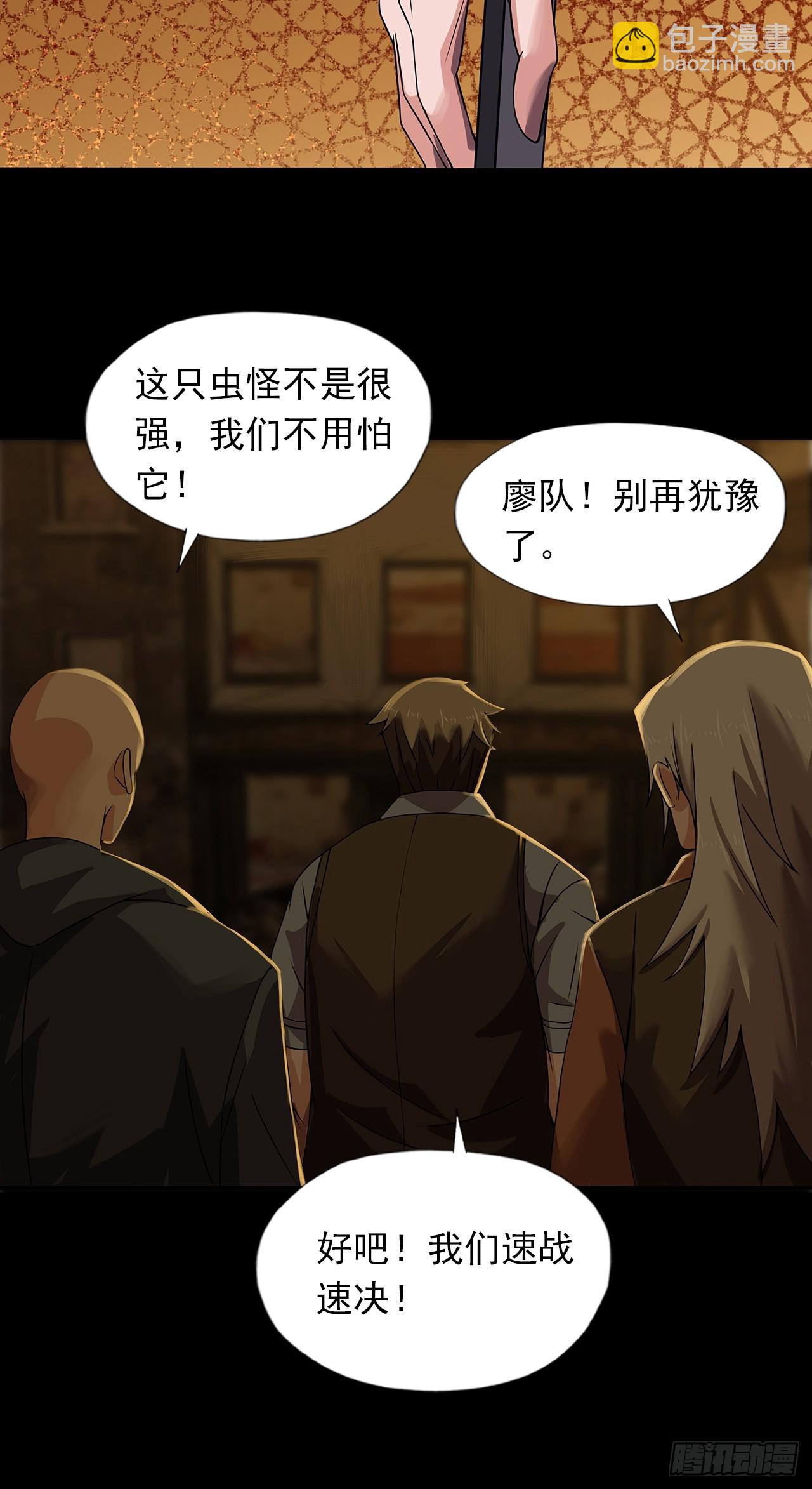 第二十六话：浩眼战队-第28话