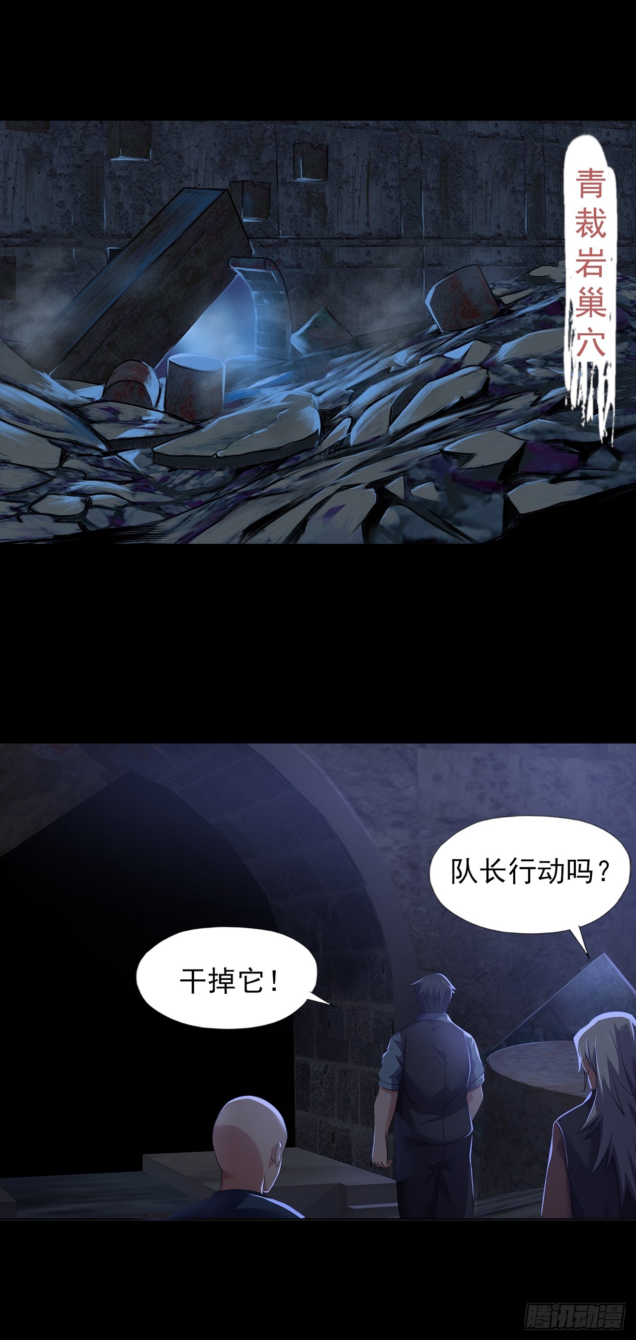 第二十六话：浩眼战队-第28话