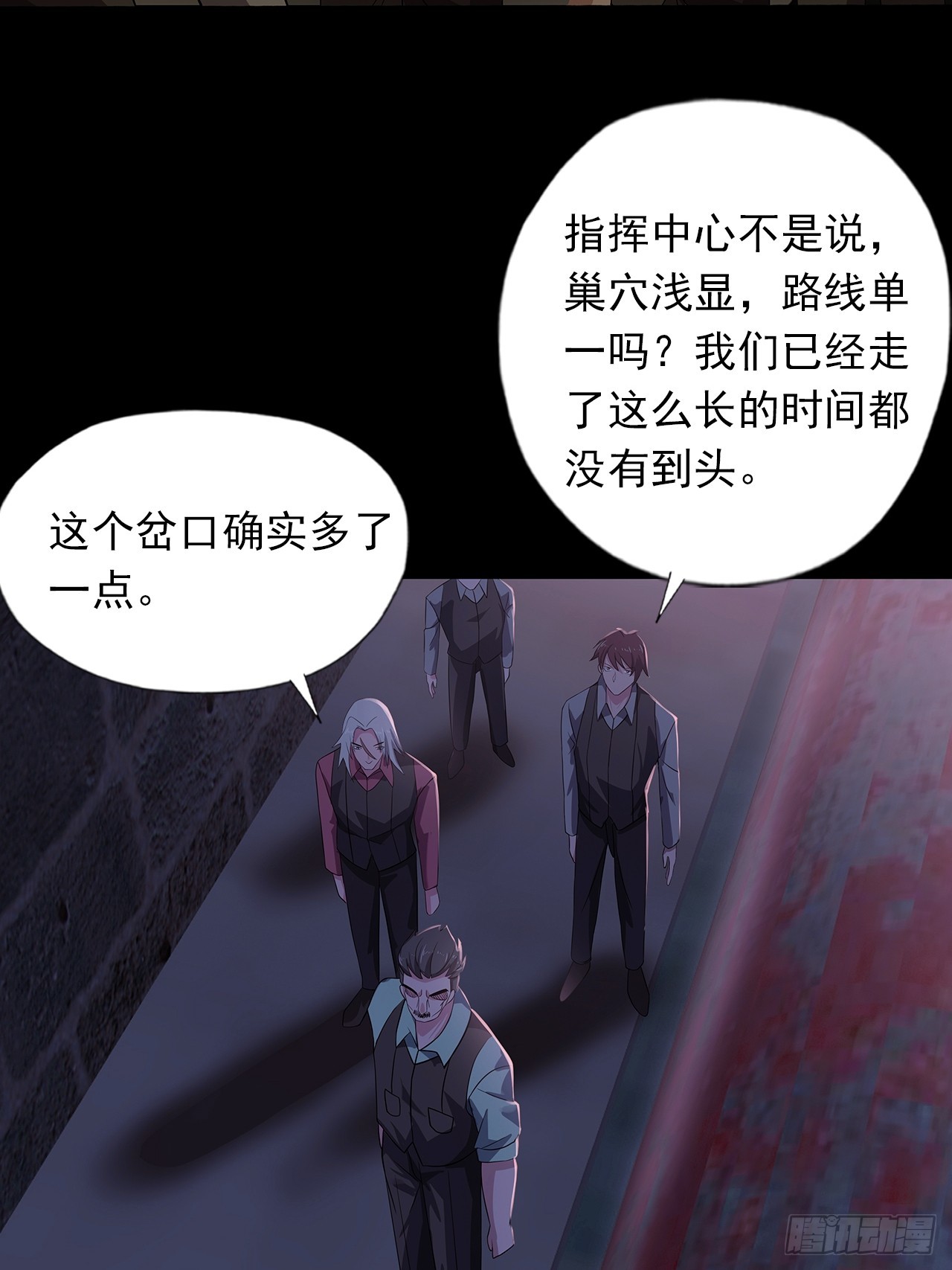 第二十六话：浩眼战队-第28话