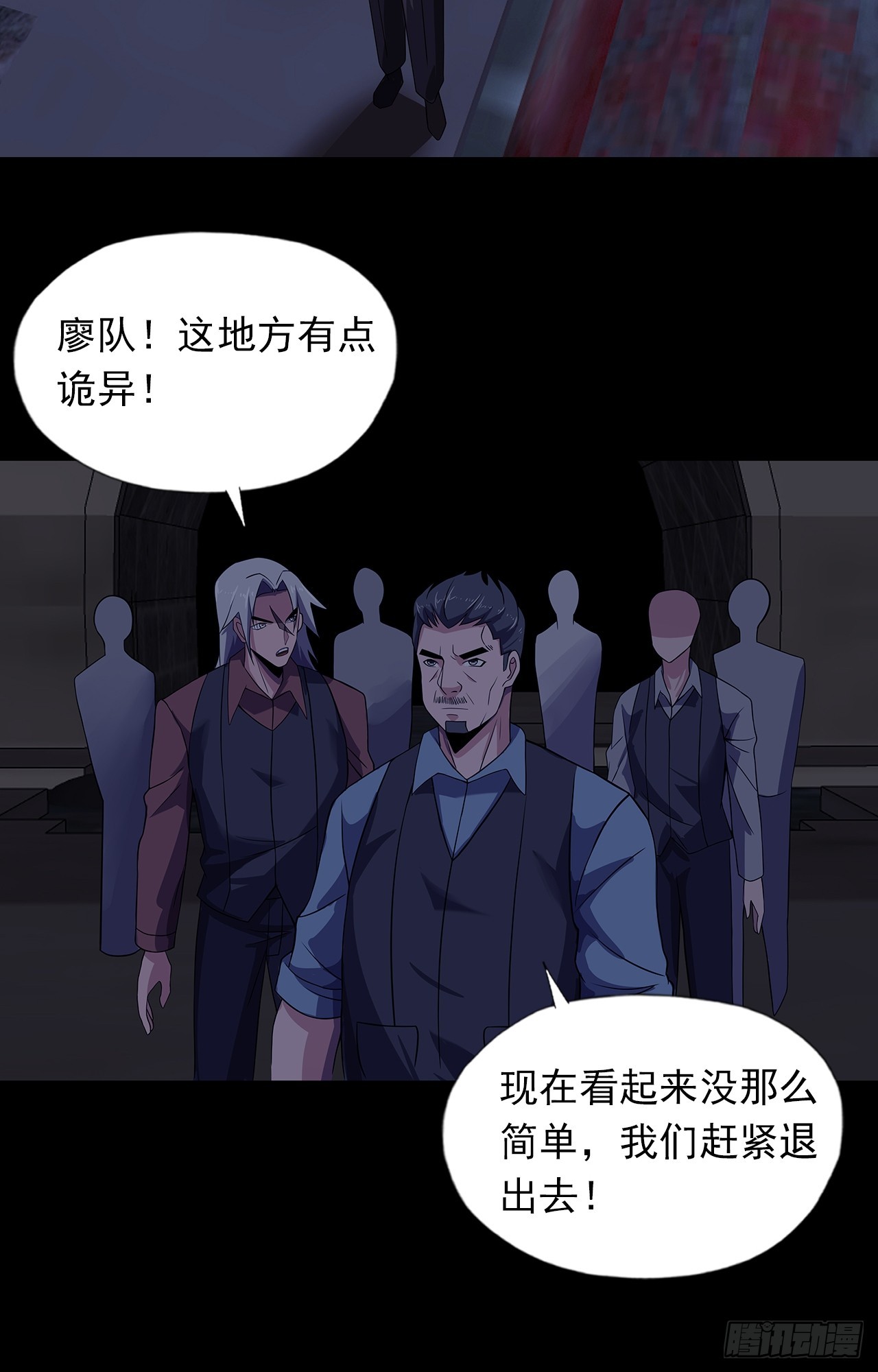 第二十六话：浩眼战队-第28话