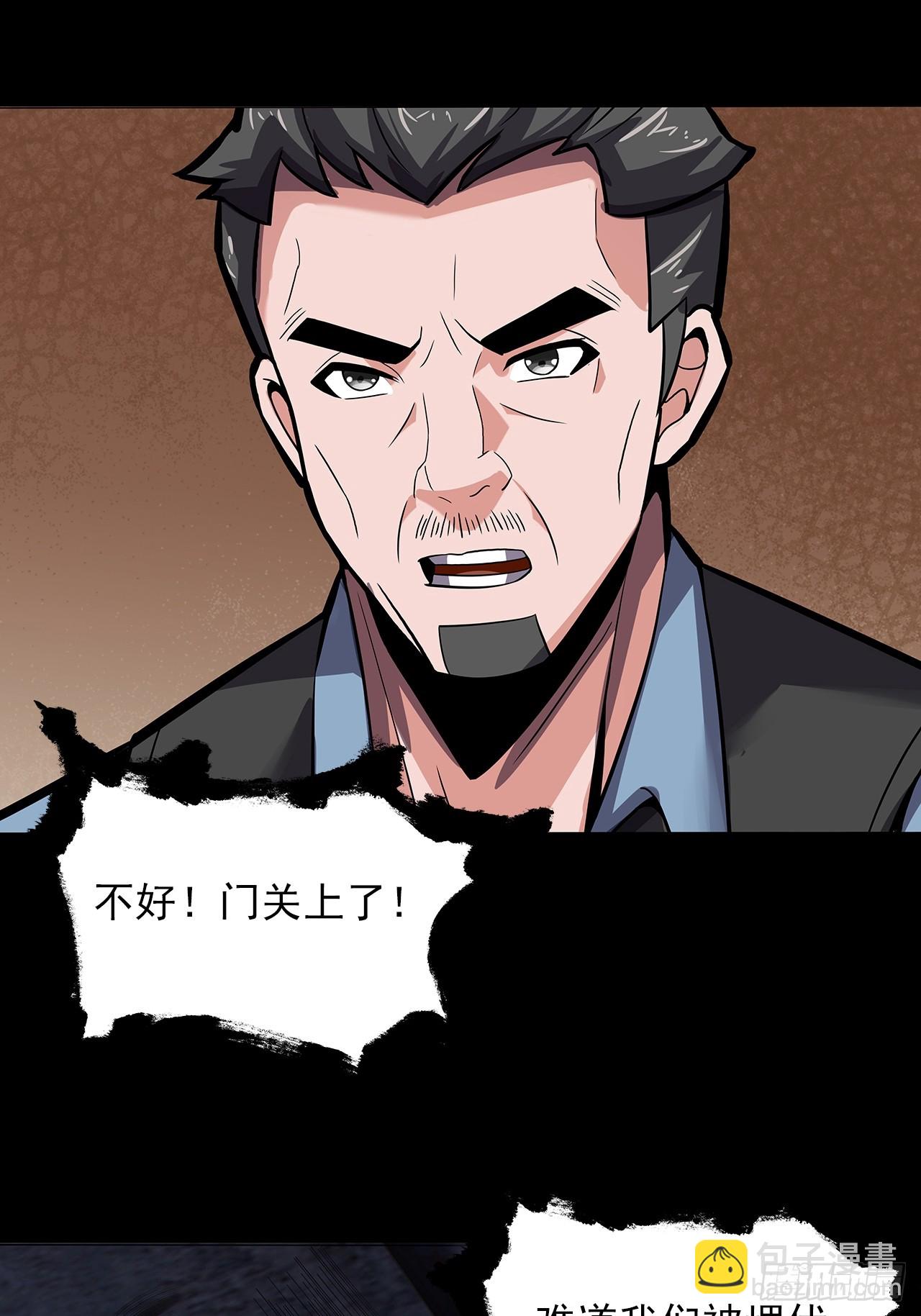 第二十六话：浩眼战队-第28话