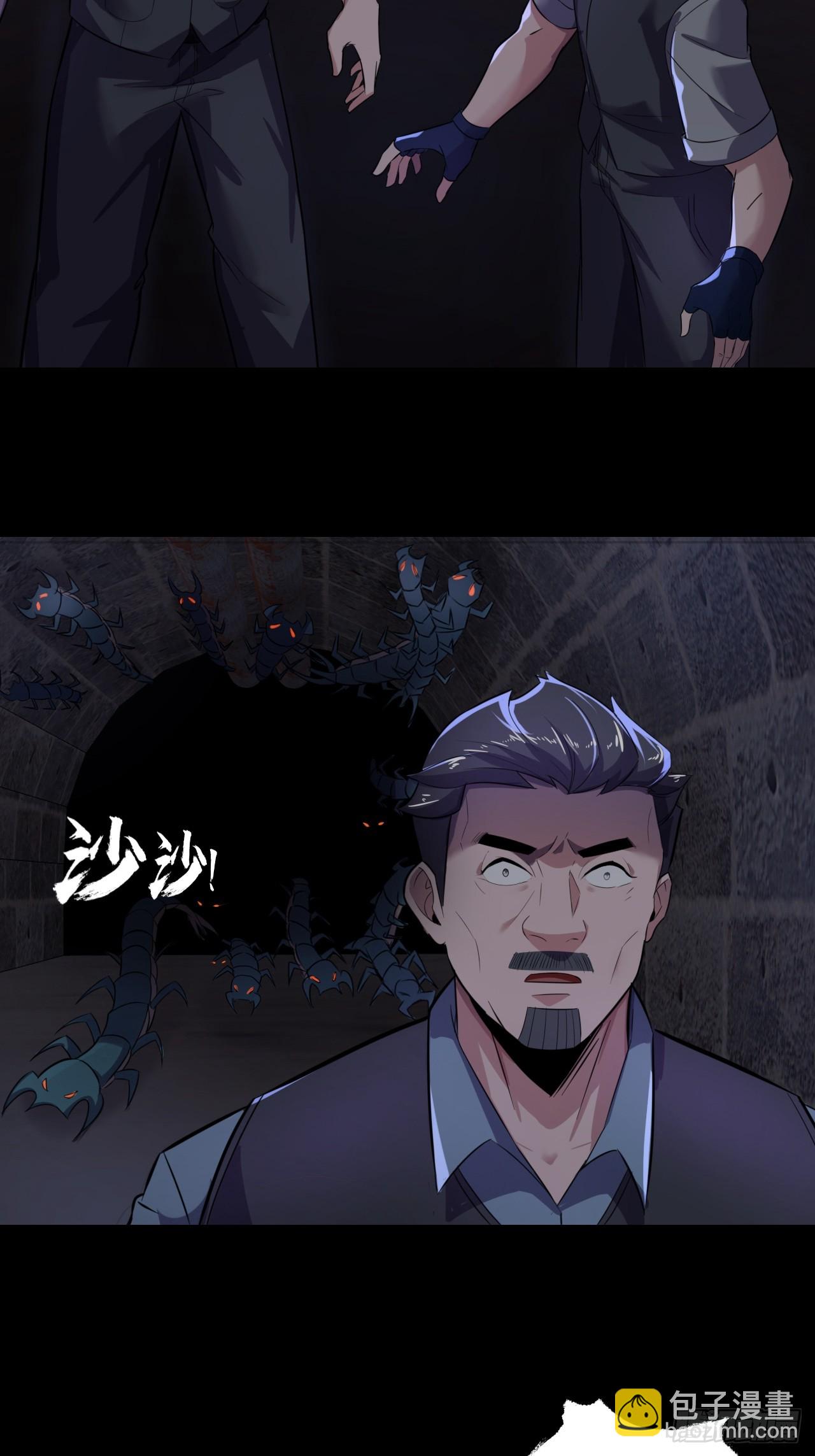 第二十六话：浩眼战队-第28话