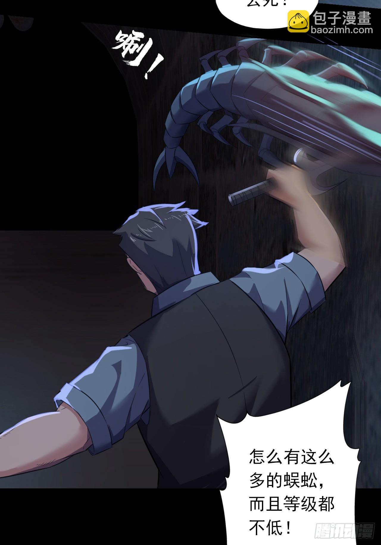 第二十六话：浩眼战队-第28话