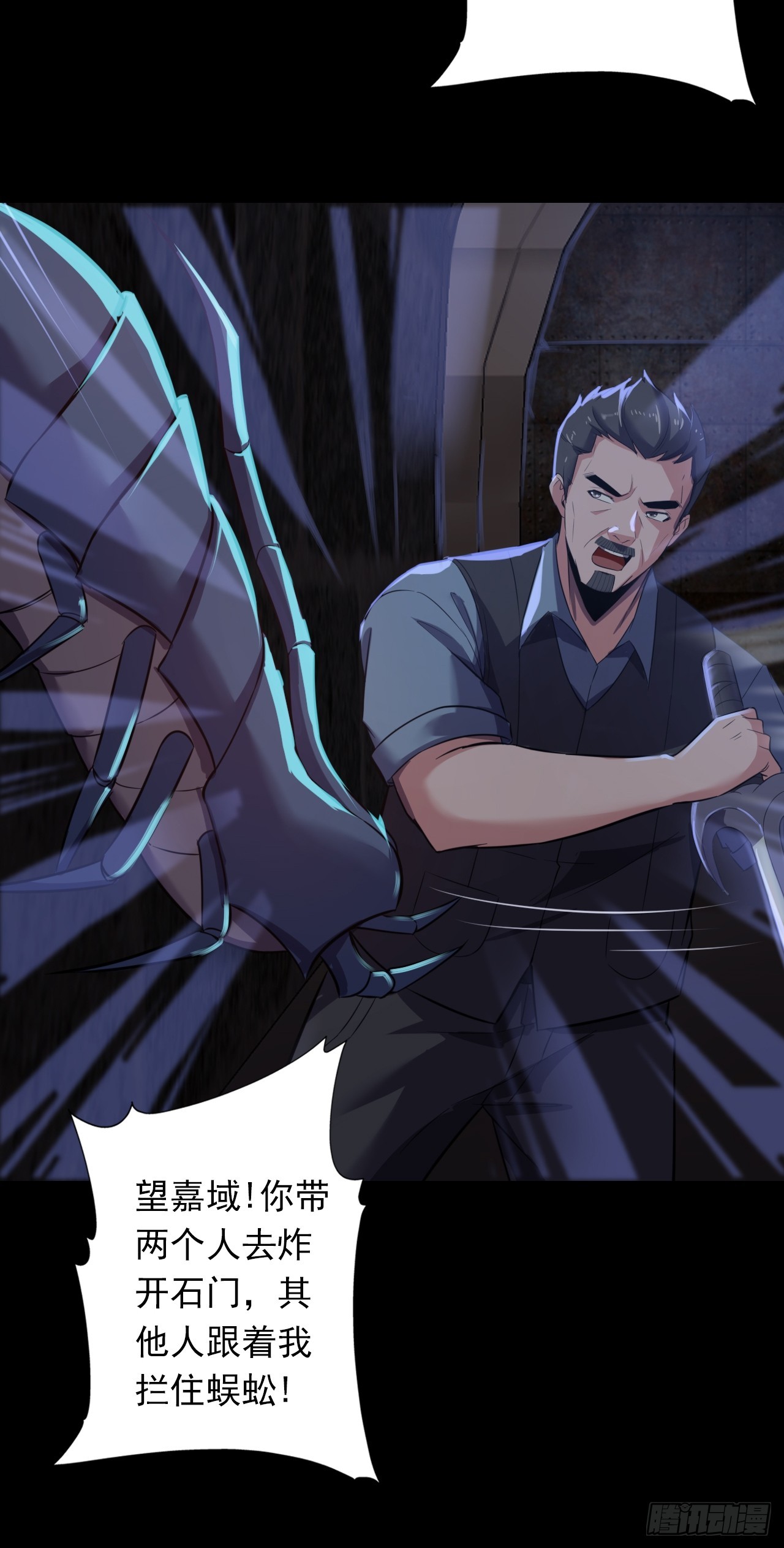 第二十六话：浩眼战队-第28话