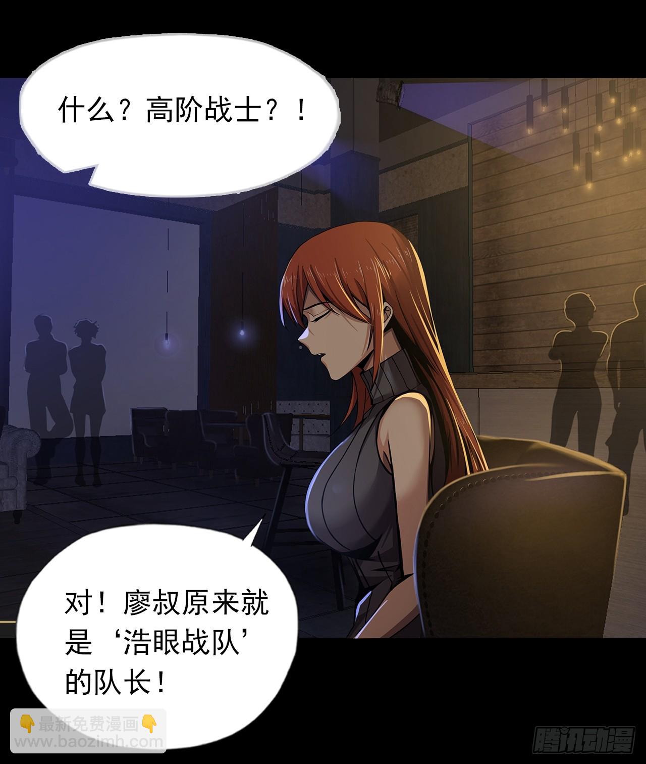 第二十六话：浩眼战队-第28话