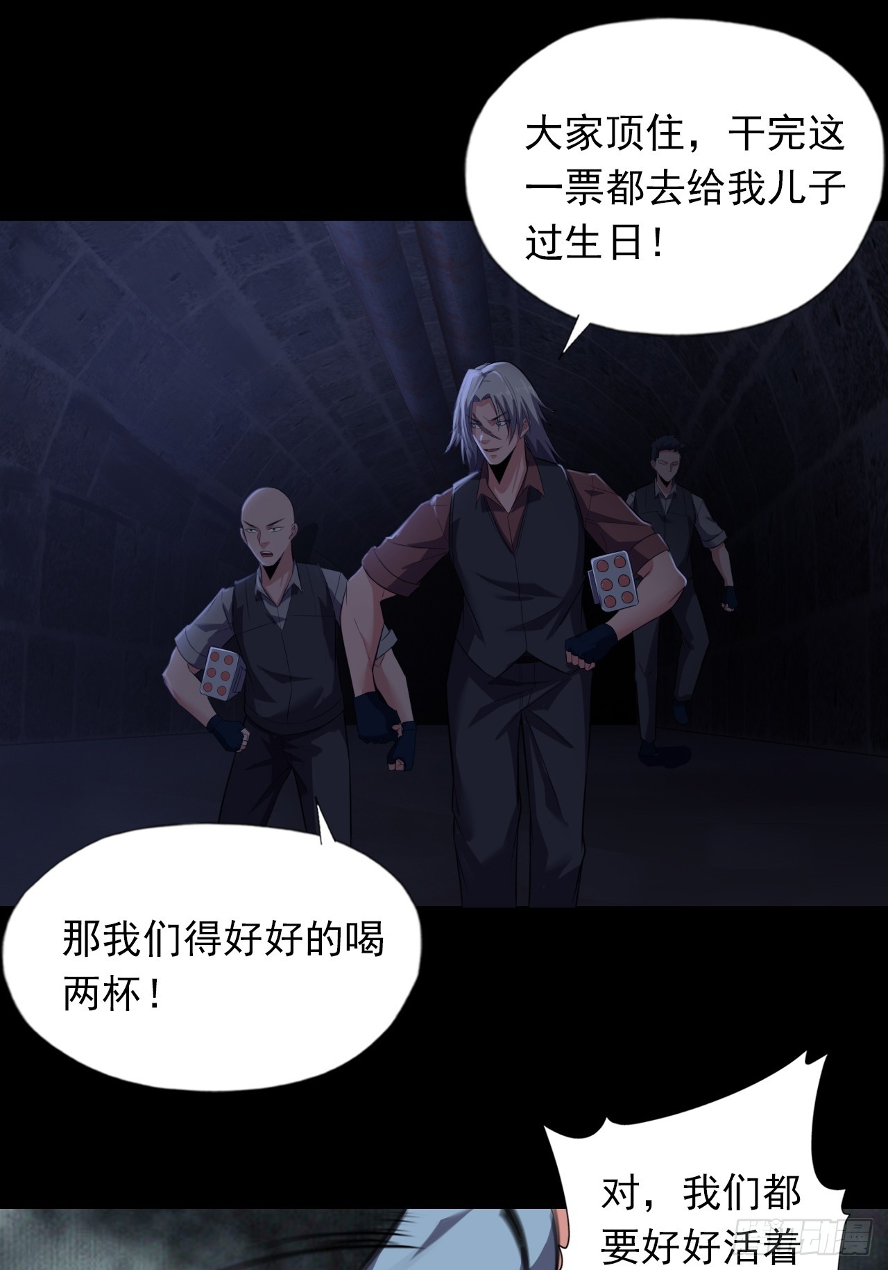 第二十六话：浩眼战队-第28话