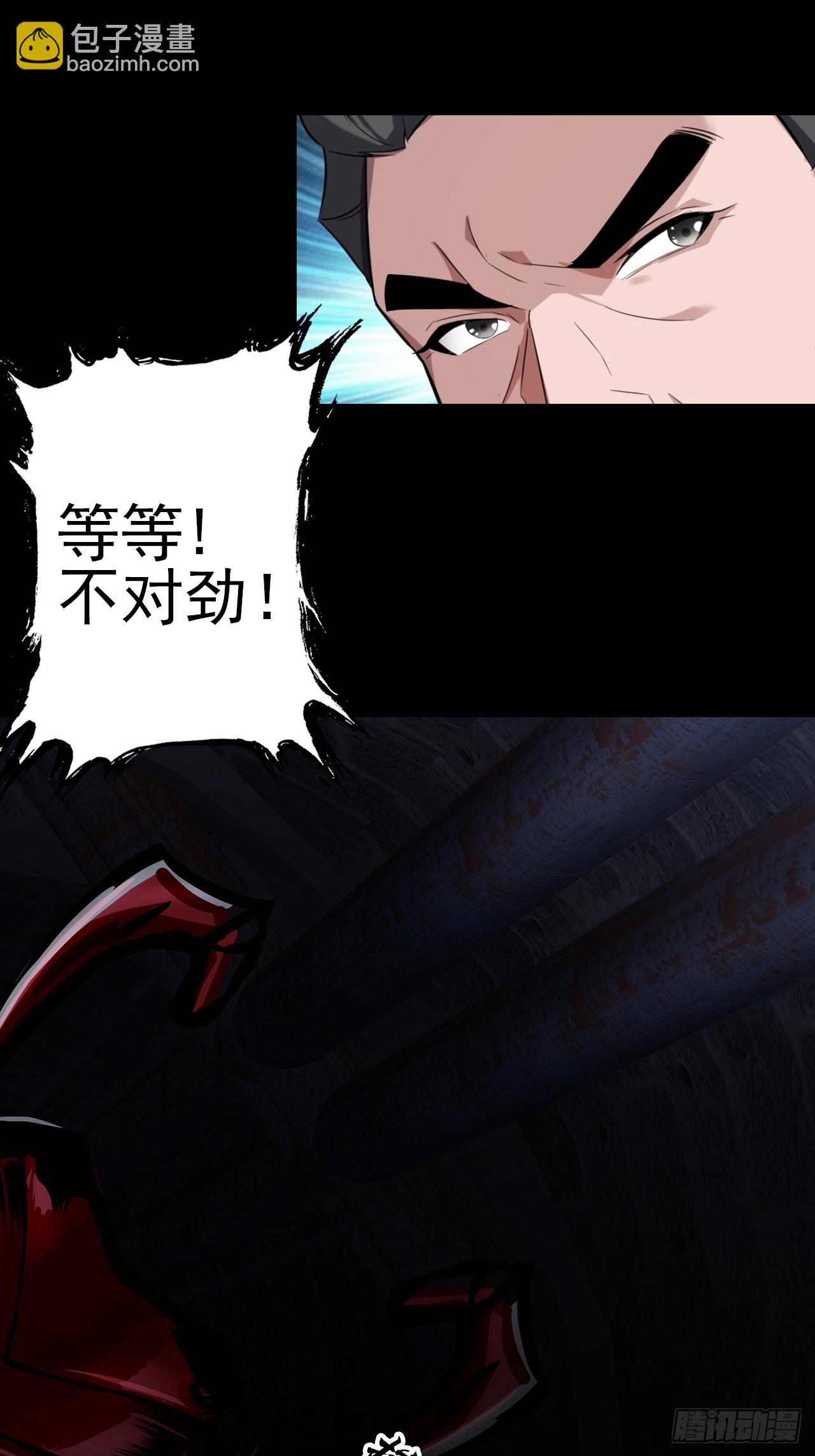 第二十六话：浩眼战队-第28话