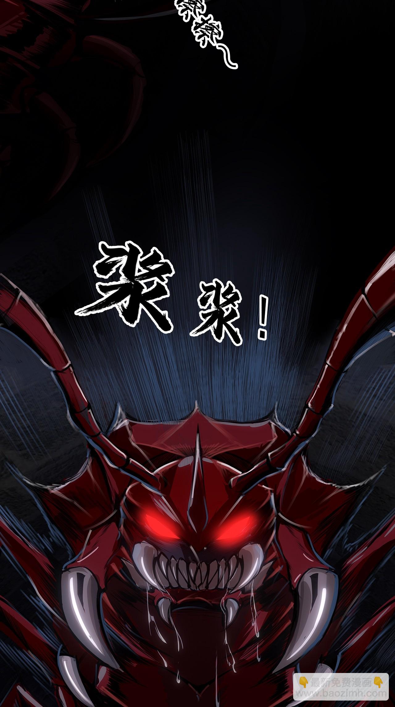 第二十六话：浩眼战队-第28话