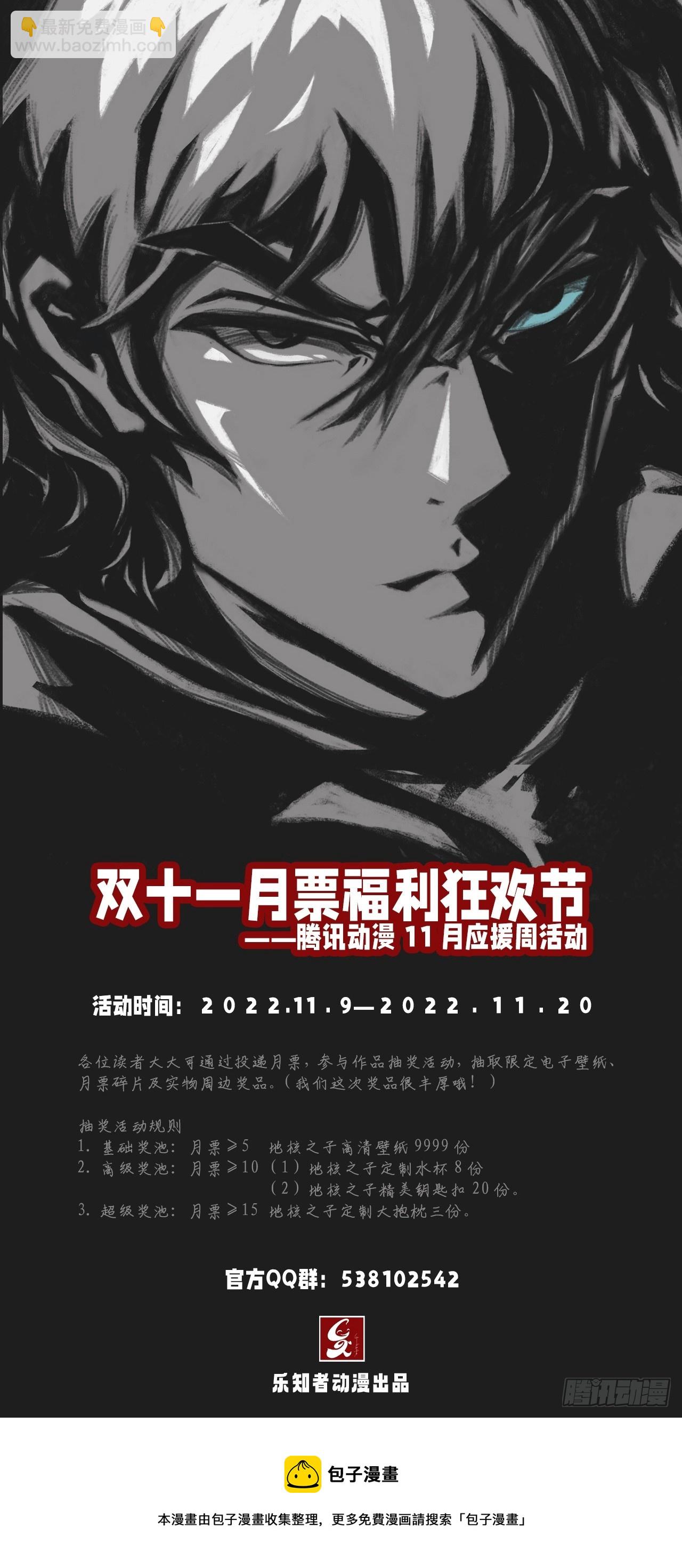 第二十六话：浩眼战队-第28话