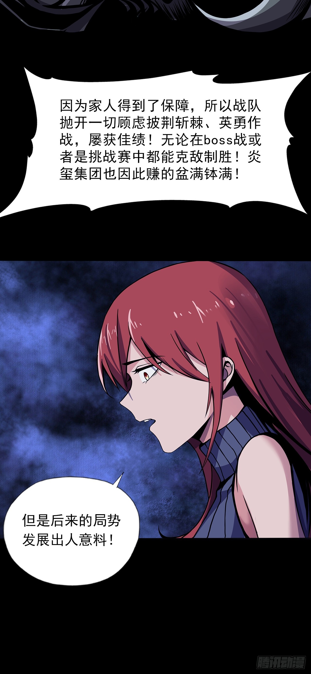 第二十六话：浩眼战队-第28话