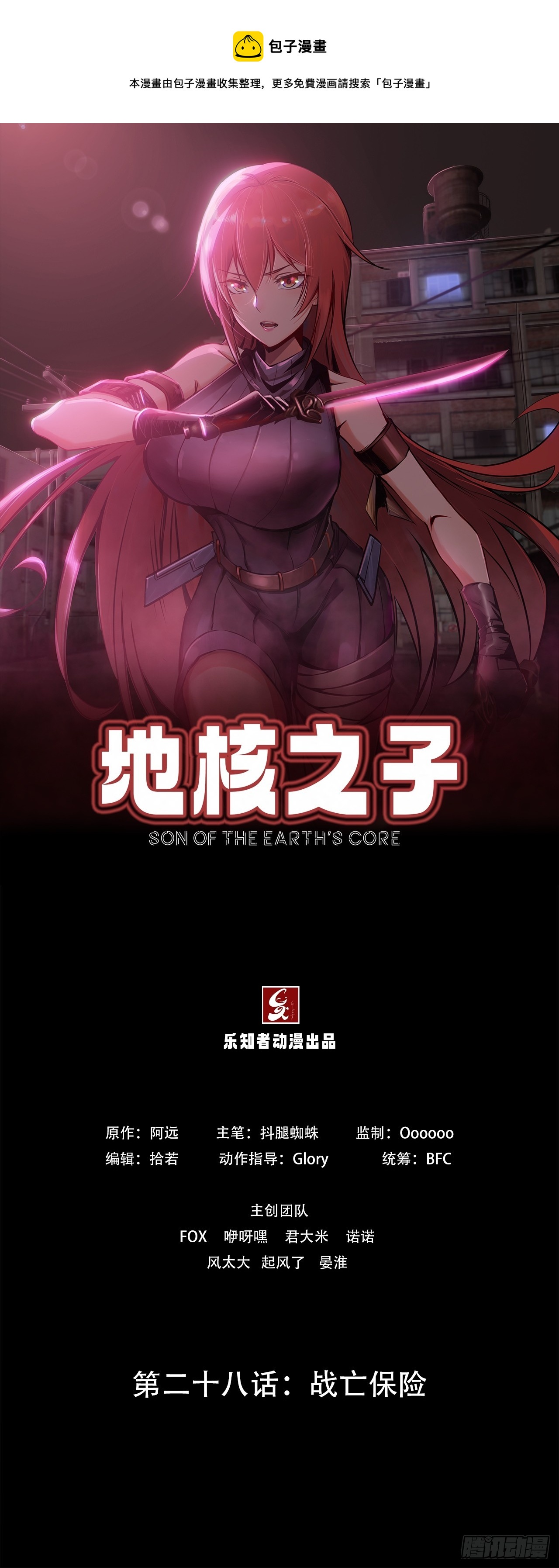 第二十八话：战亡保险-第30话