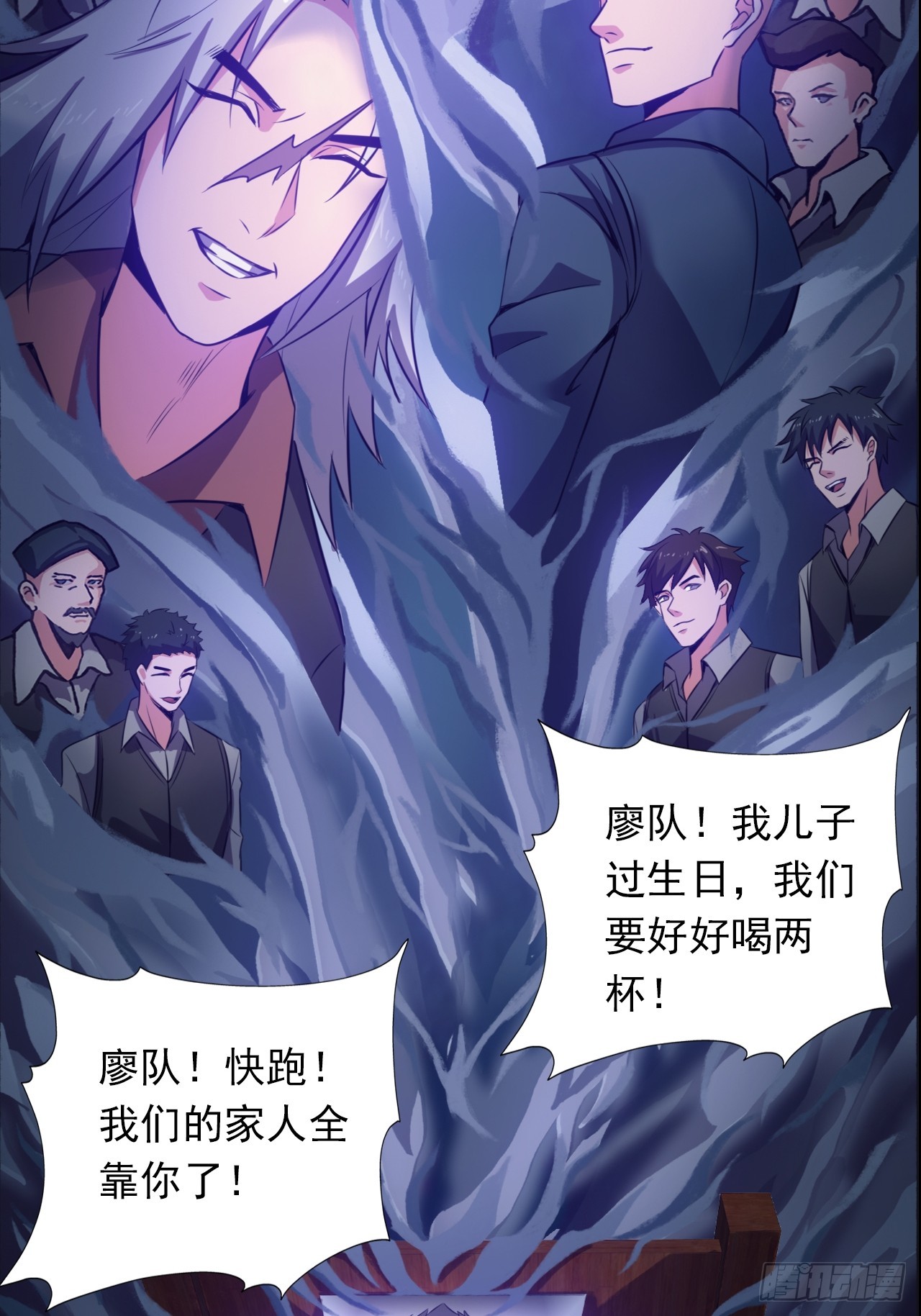 第二十八话：战亡保险-第30话