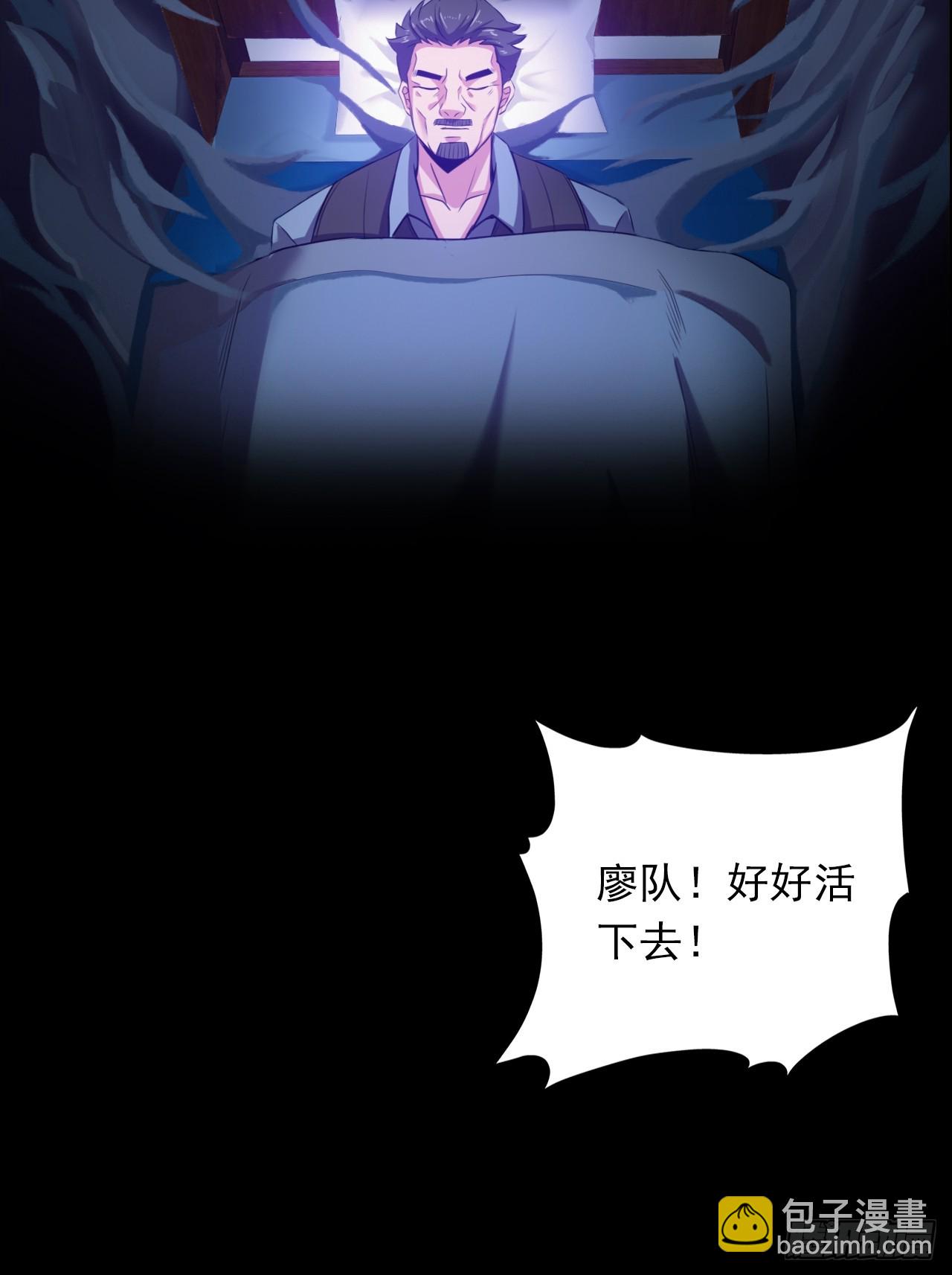 第二十八话：战亡保险-第30话