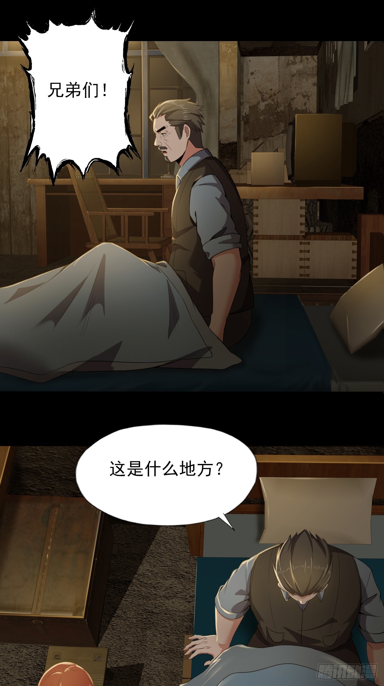 第二十八话：战亡保险-第30话