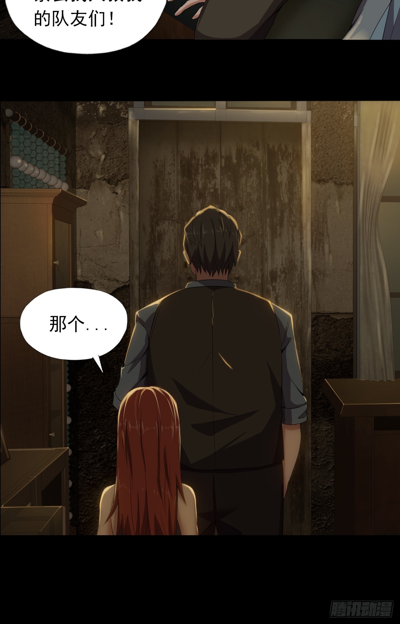 第二十八话：战亡保险-第30话