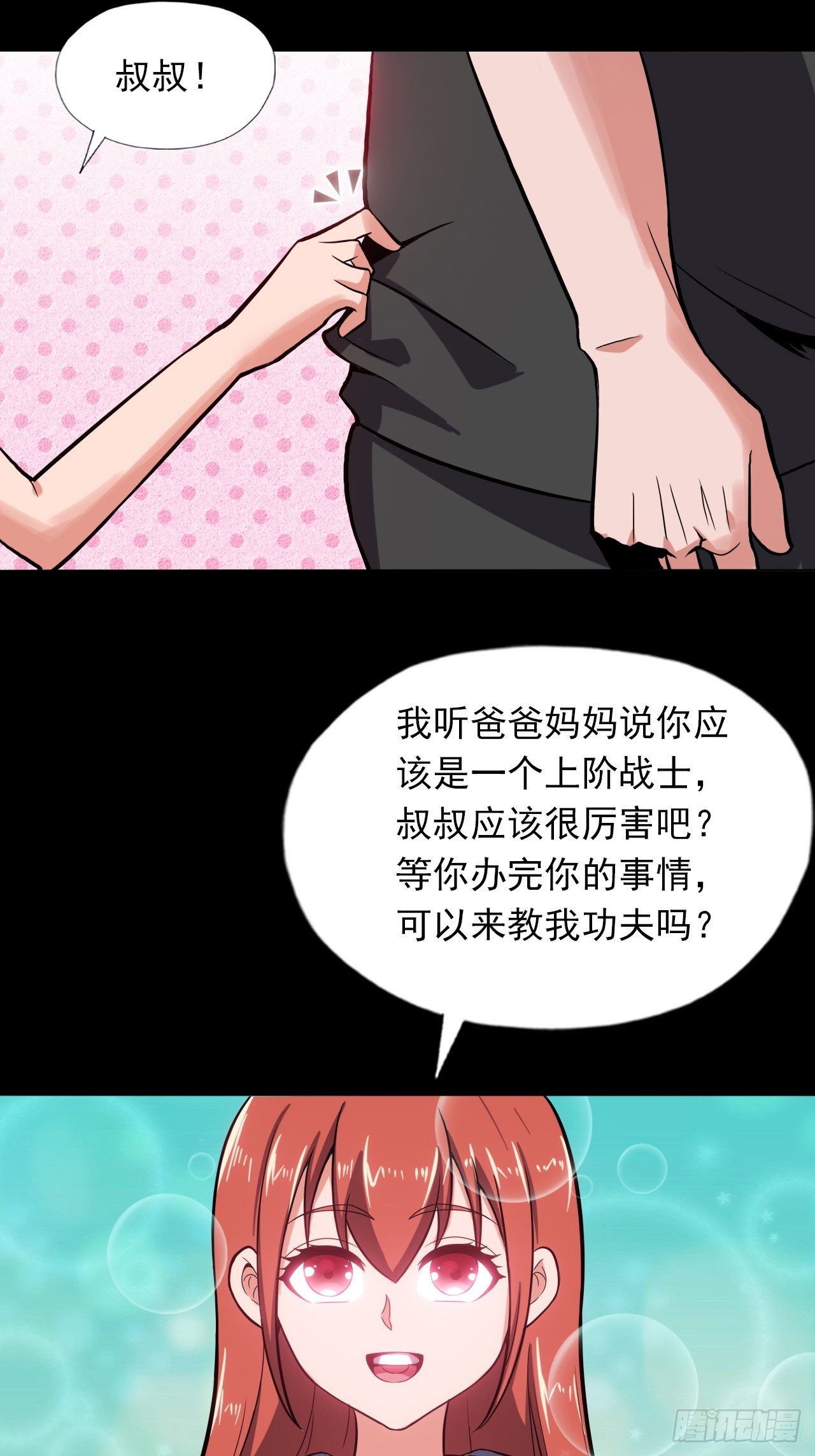 第二十八话：战亡保险-第30话